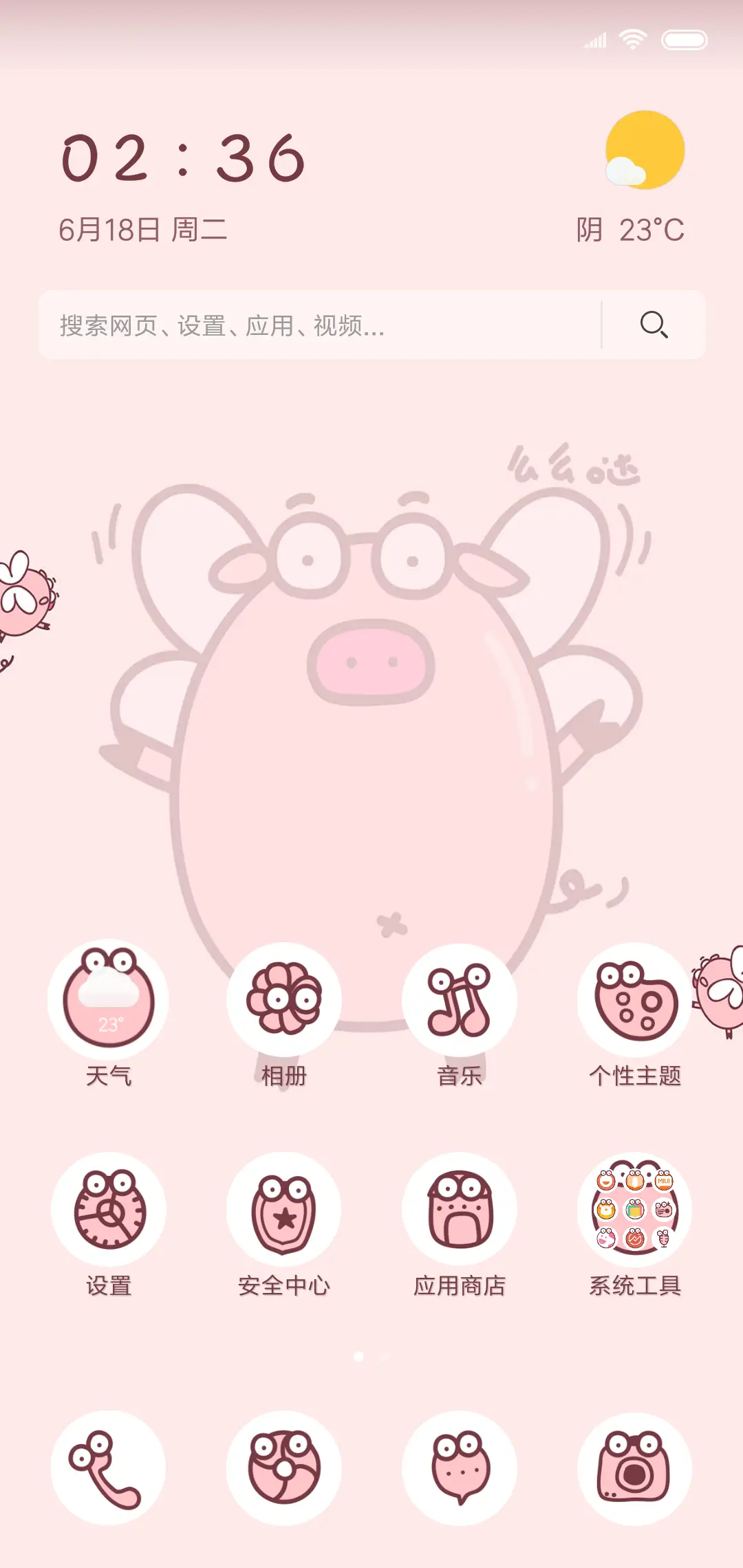 大眼小萌猪 - Screenshot 2