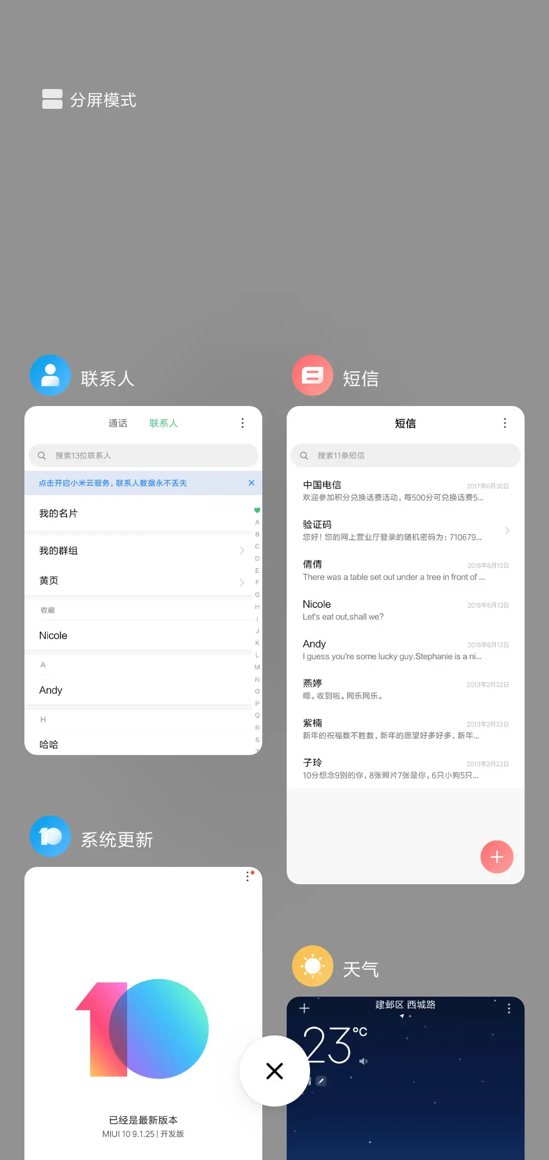 圈圈 - Screenshot 4