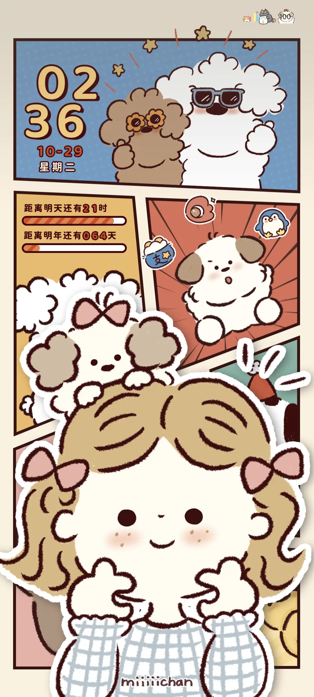 我是狗狗 复古漫画 - Screenshot 2