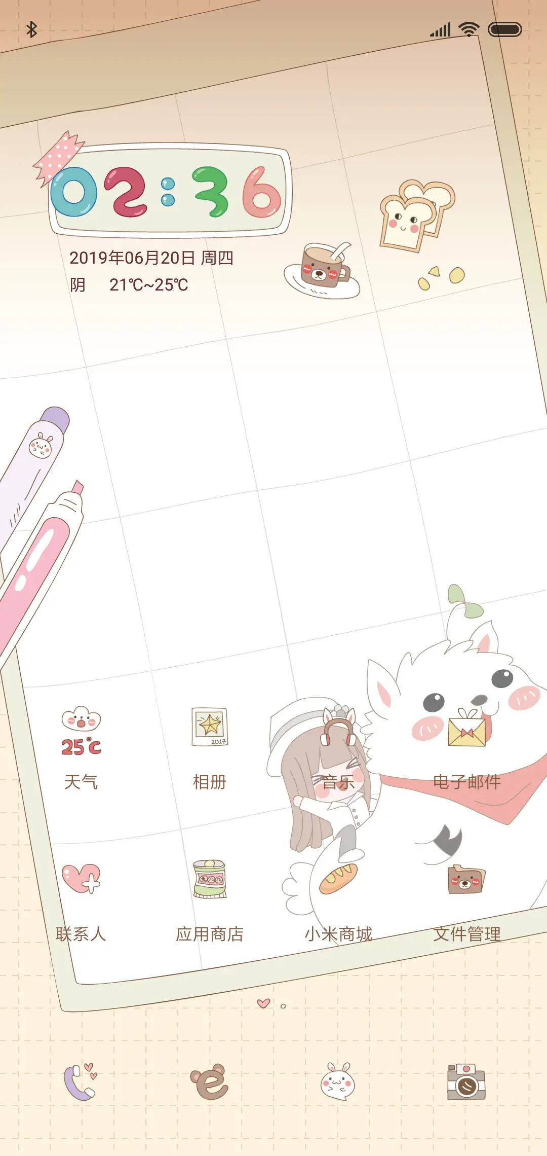 草泥萌 - Screenshot 2