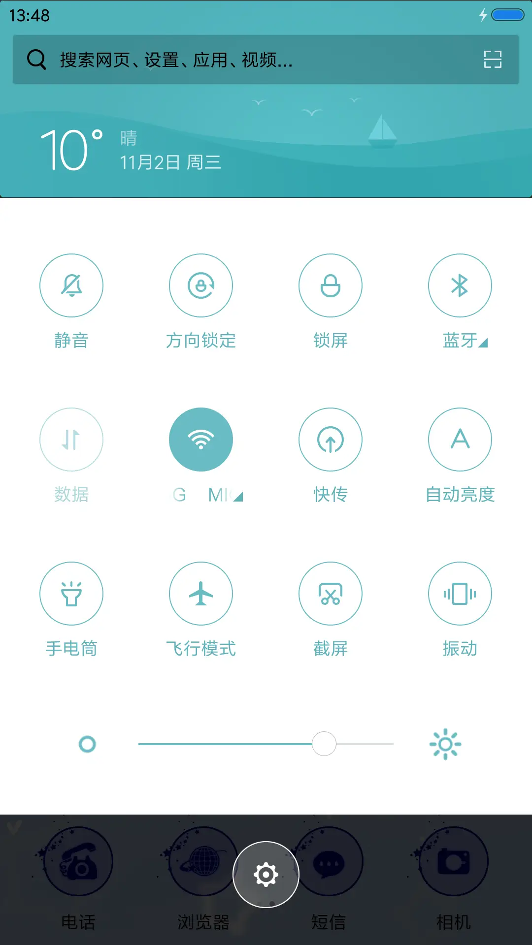 遇上爱情 - Screenshot 5