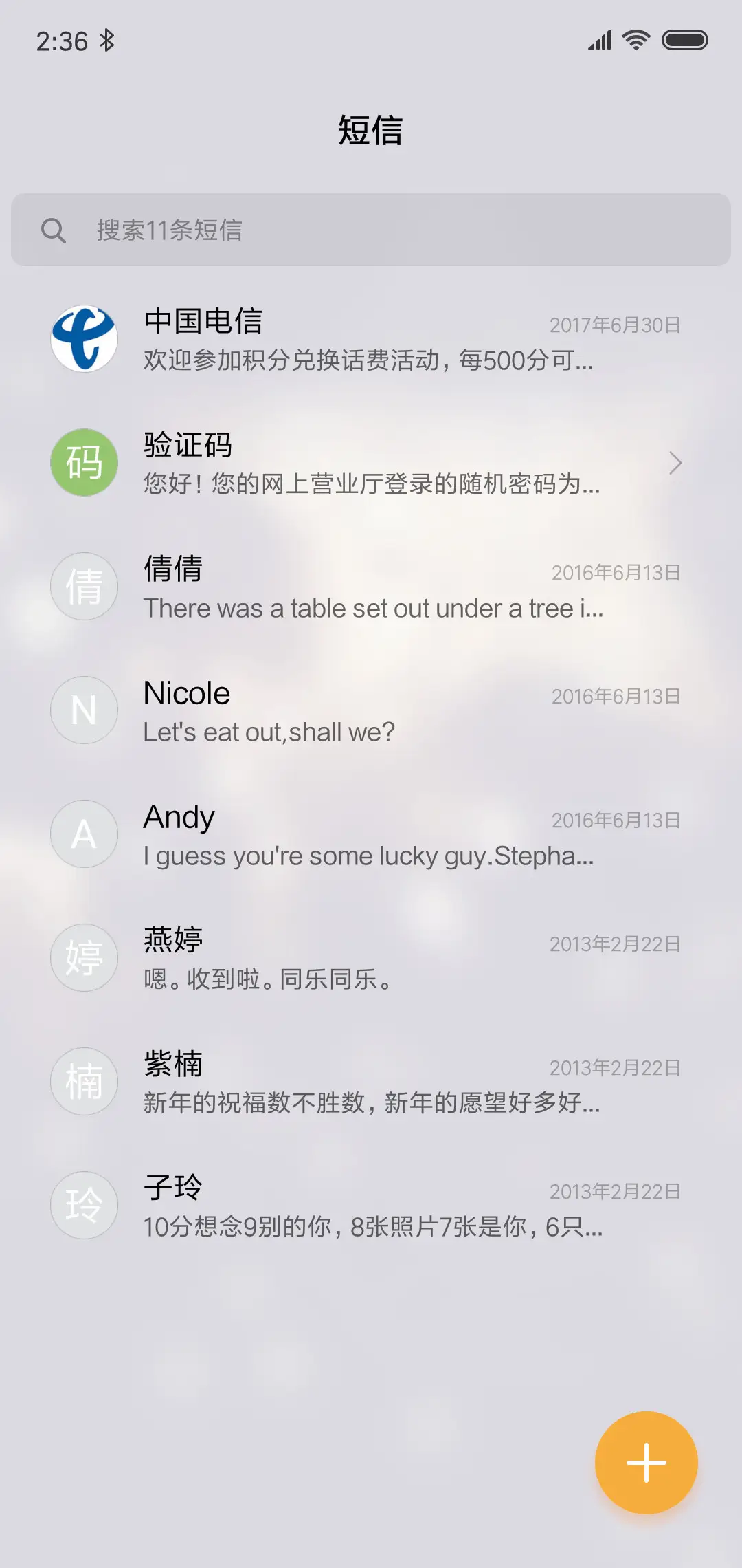 写给青春 - Screenshot 7