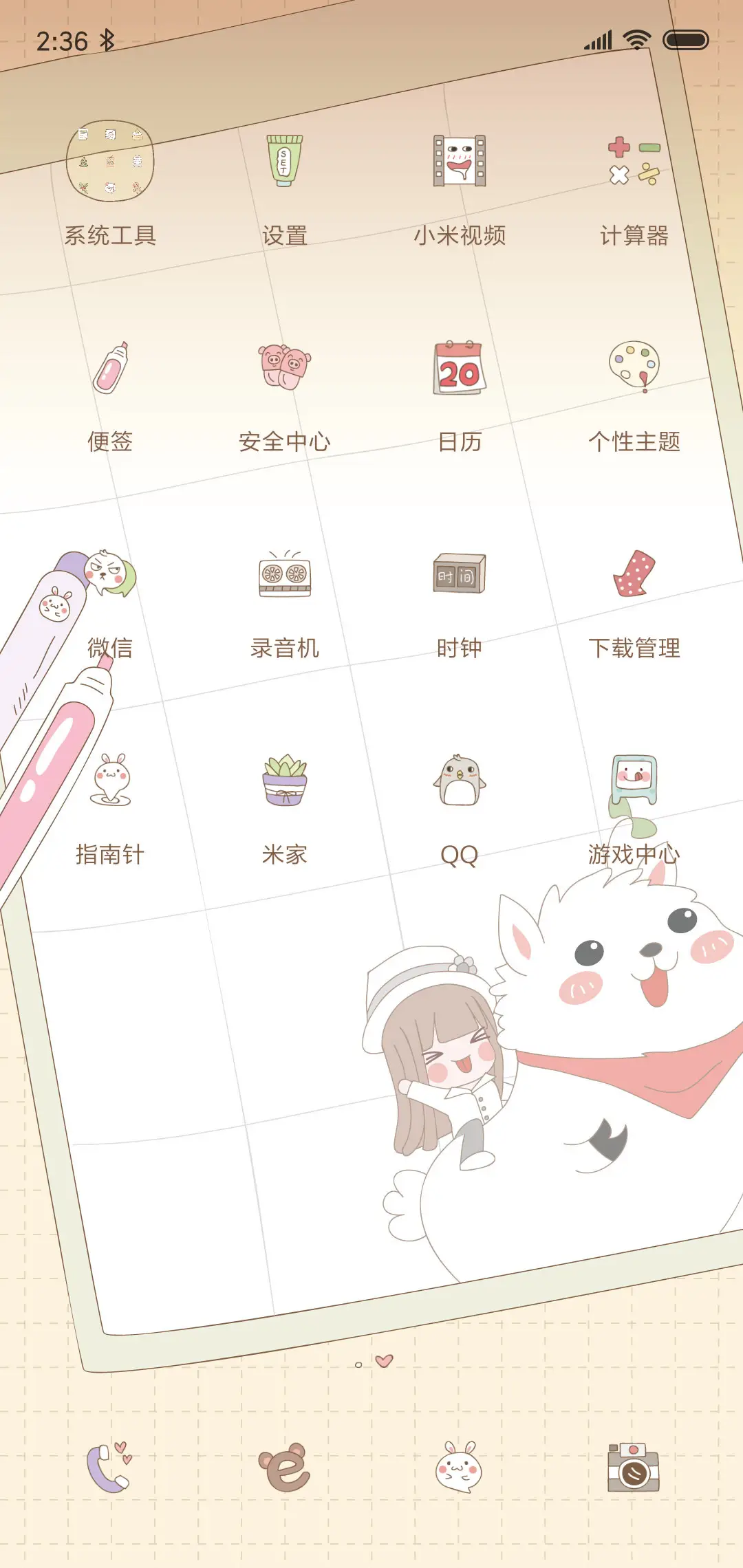 草泥萌 - Screenshot 3