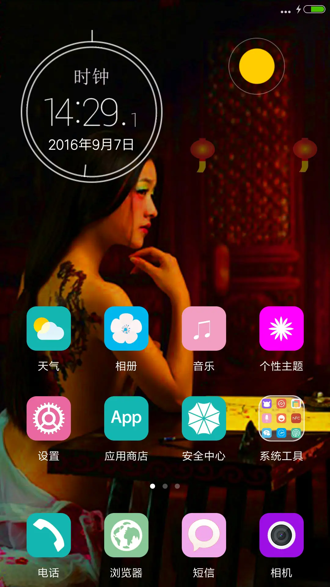 长夜漫漫，盼君归+精美图标+自由桌面 - Screenshot 2