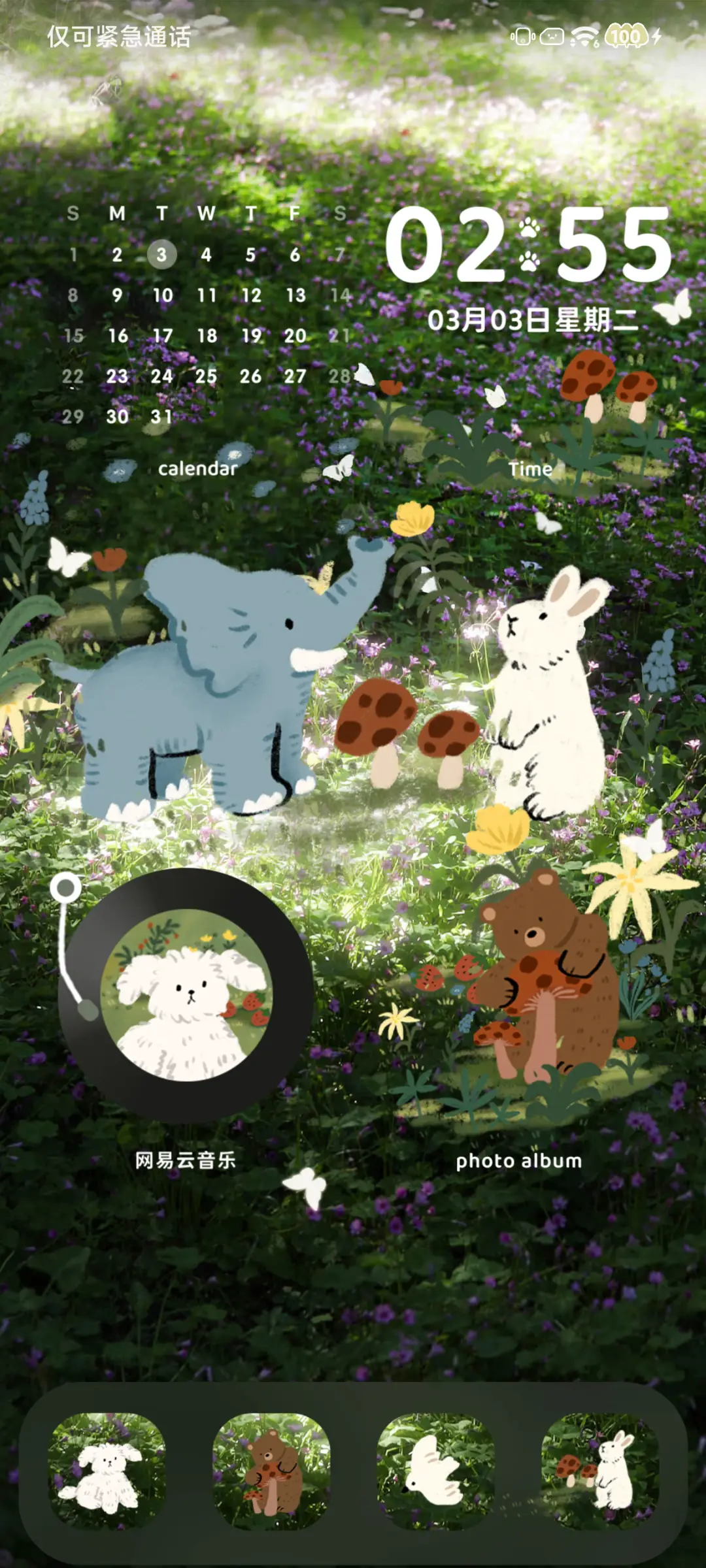 夏日幻想游园记 - Screenshot 5