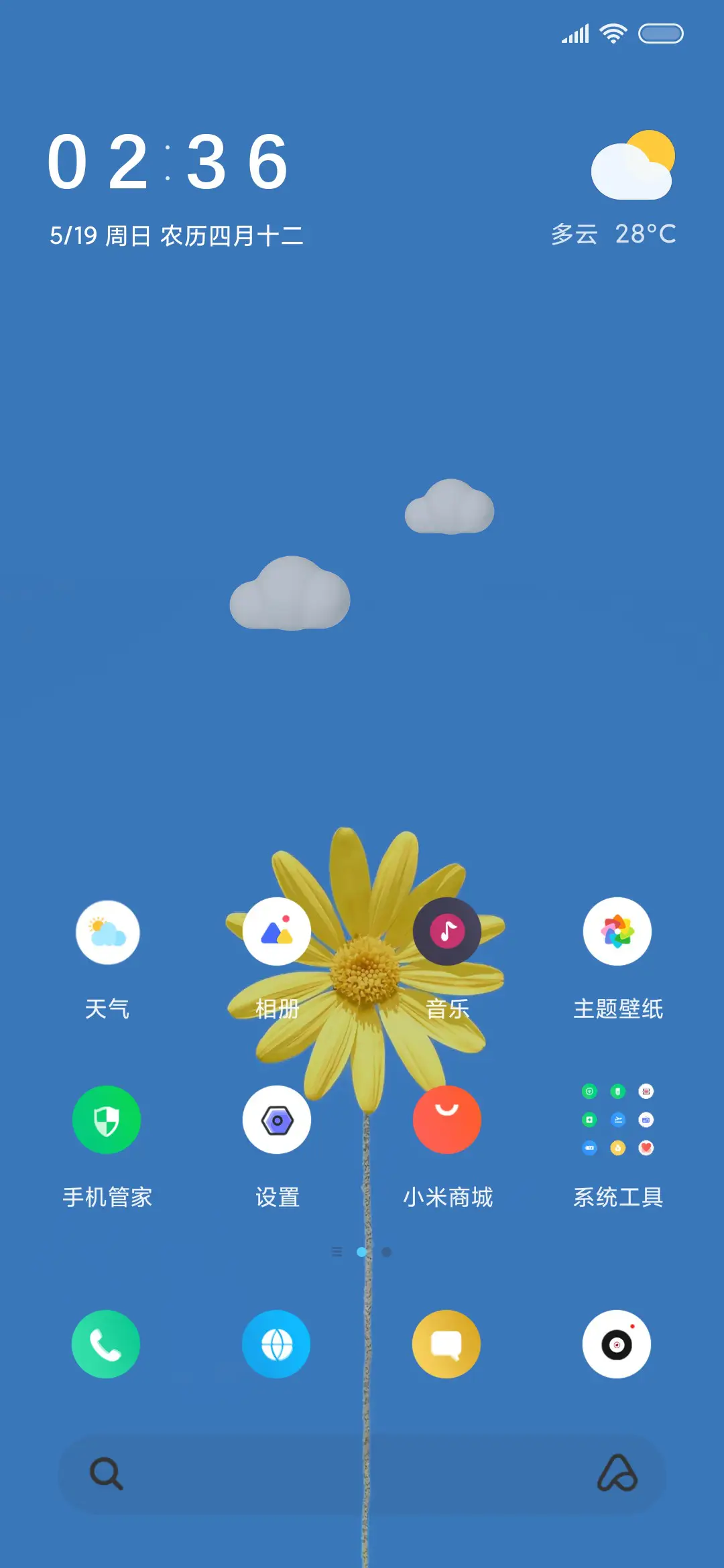 简约清新小花 - Screenshot 2