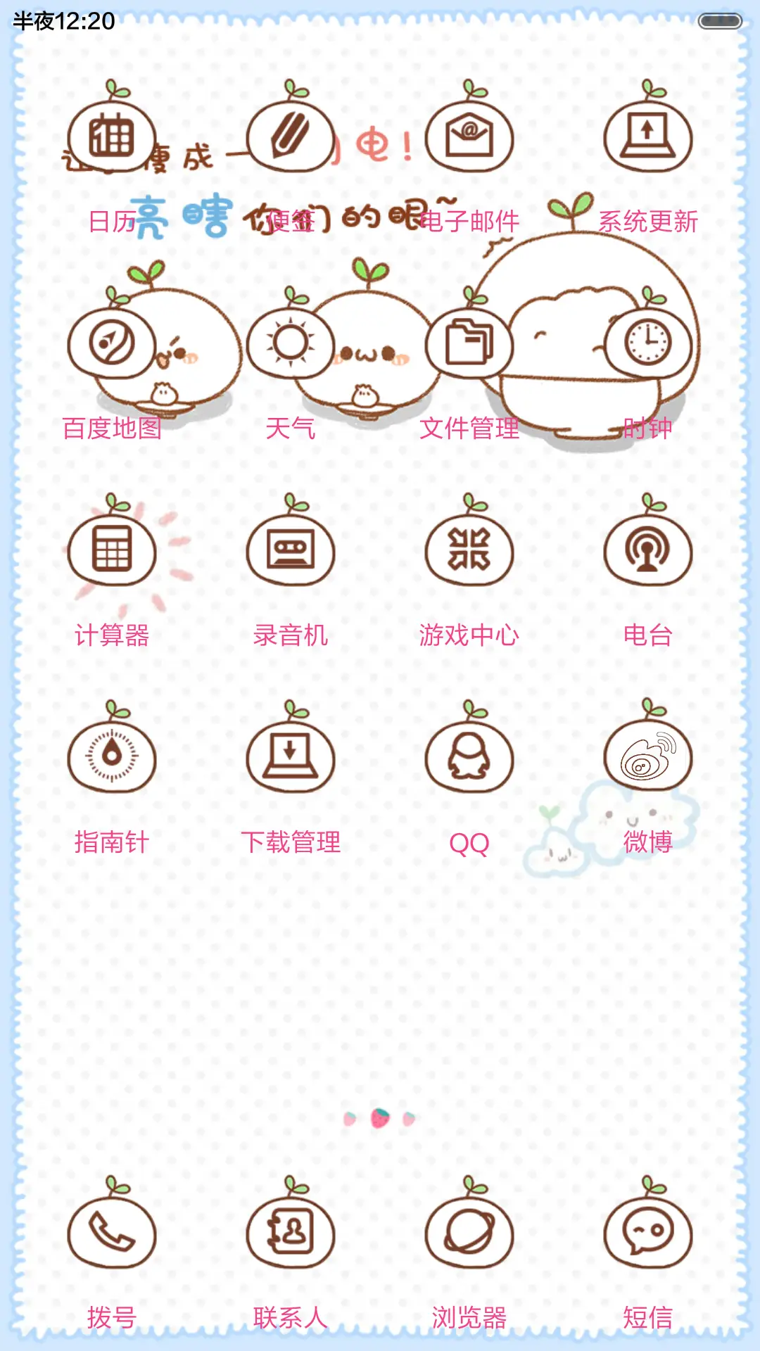 长草君立志减肥（抢红包.多锁屏） - Screenshot 3