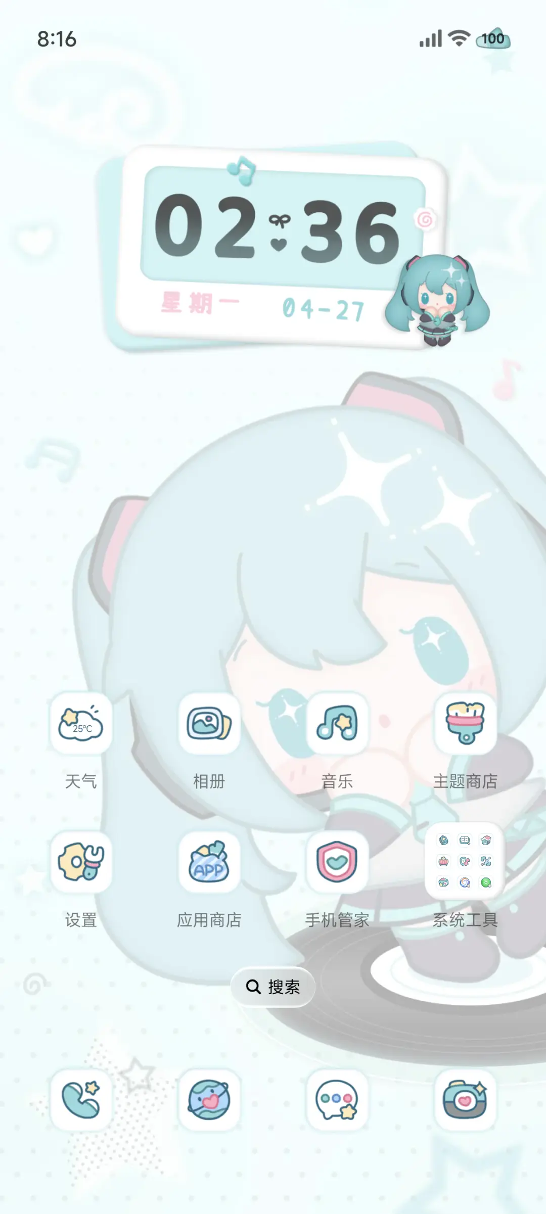 初音未来 可爱翻倍 - Screenshot 7