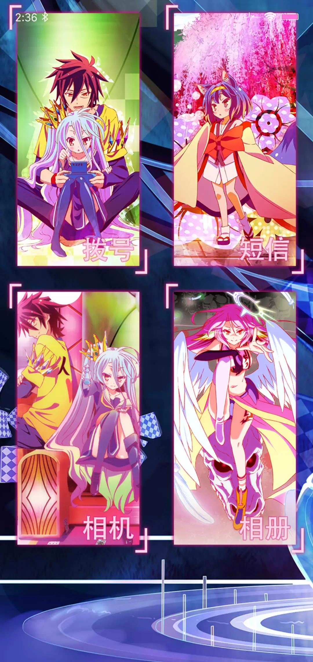 游戏人生 - Screenshot 4