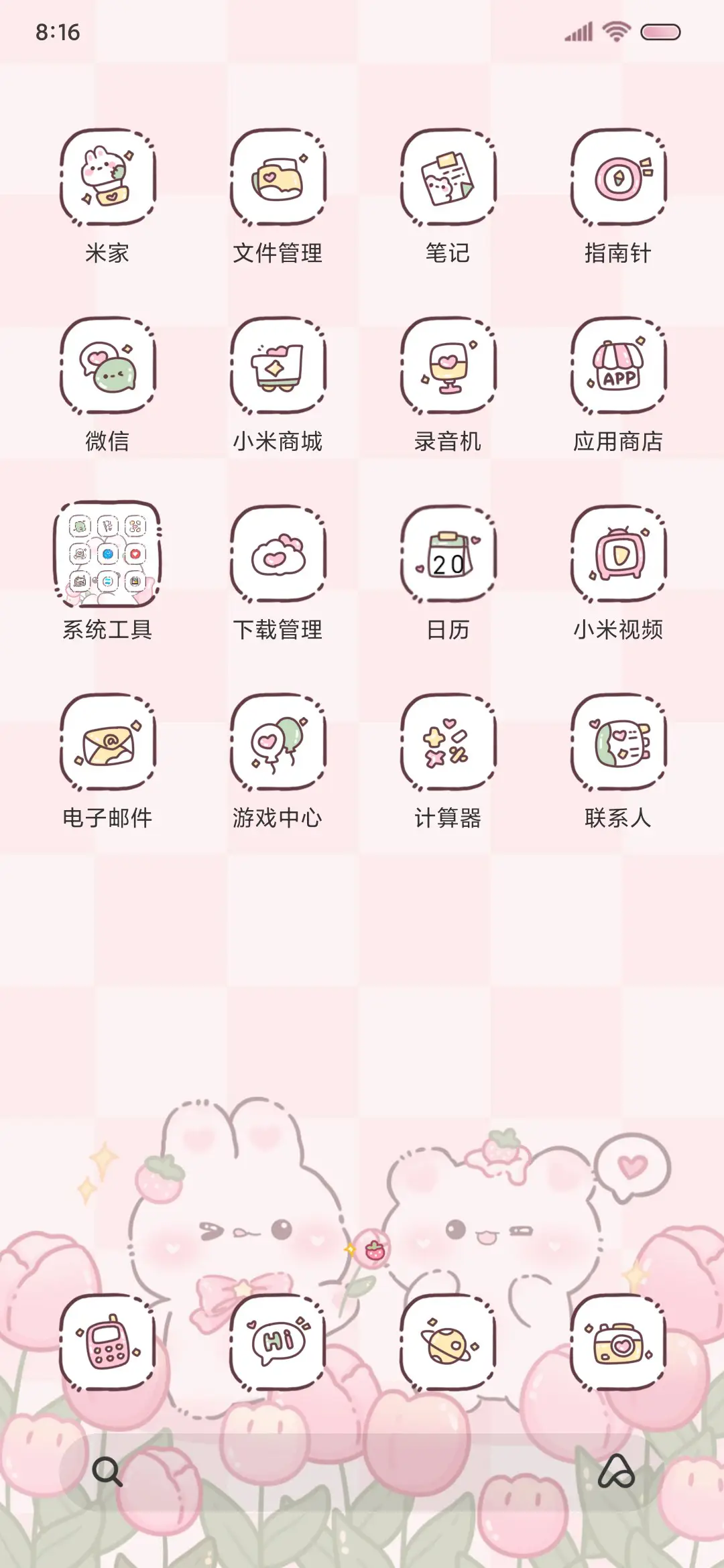 郁金香小可爱日记 - Screenshot 4