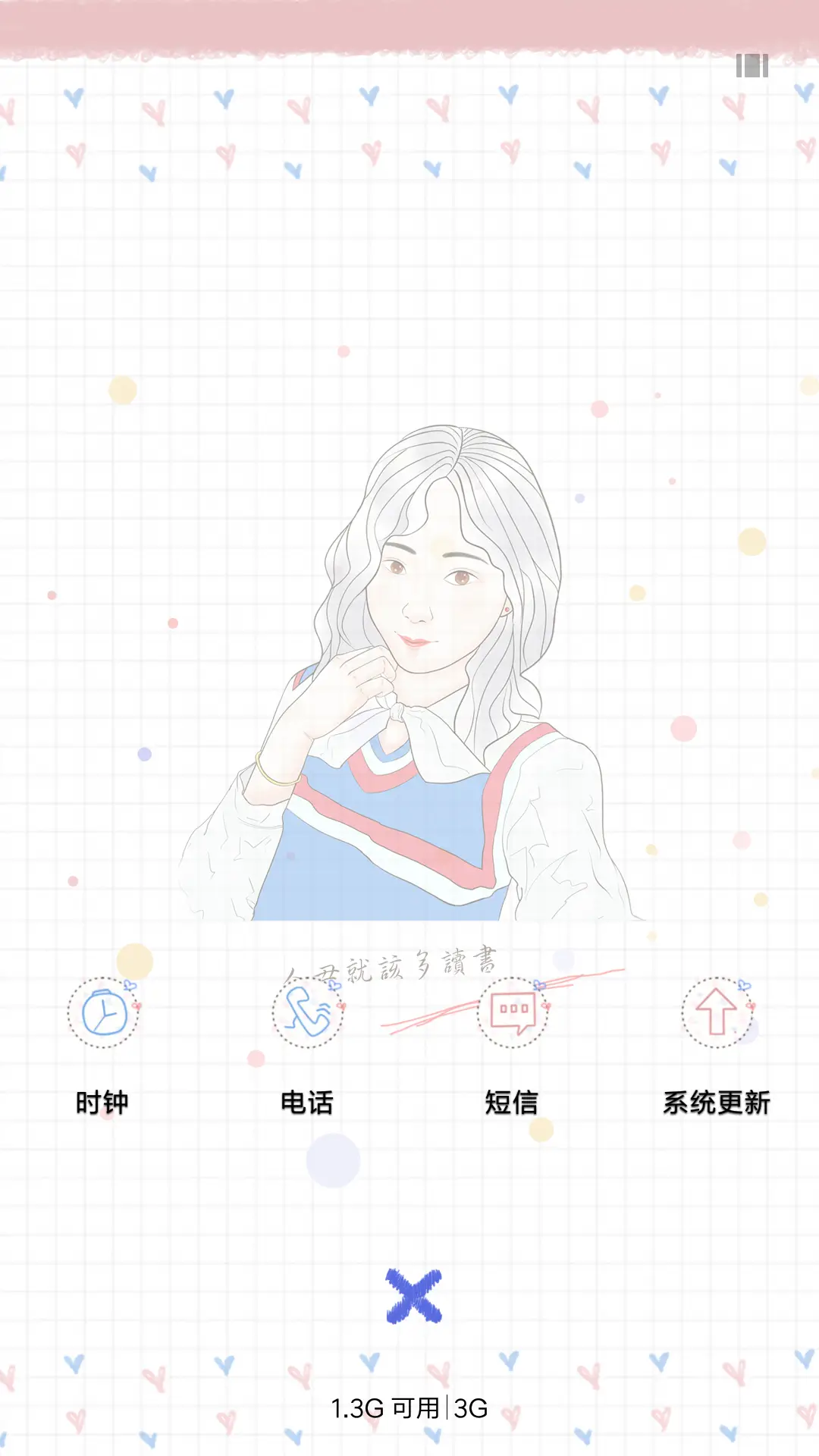 人丑就要多努力 - Screenshot 4