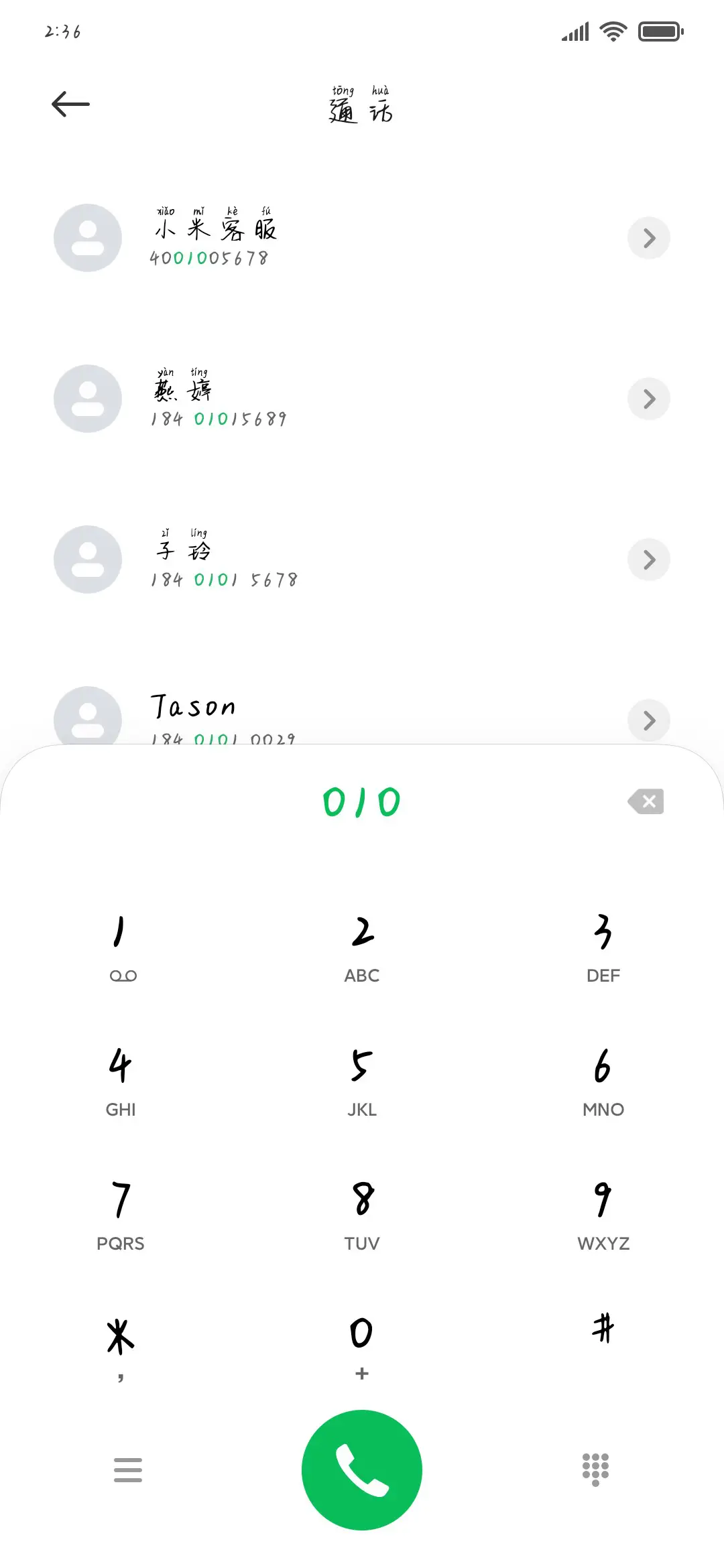 剑起苍穹 - Screenshot 1