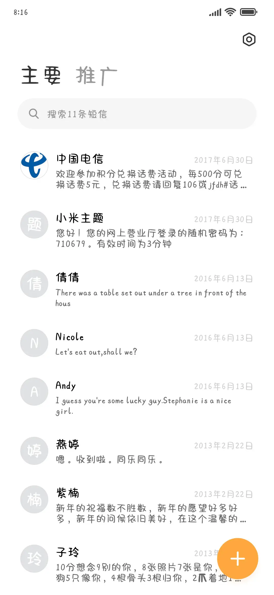 普通啊谁都普通 - Screenshot 3