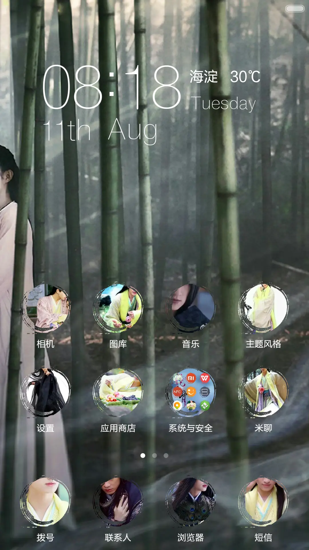 杀阡陌之花千骨 - Screenshot 2