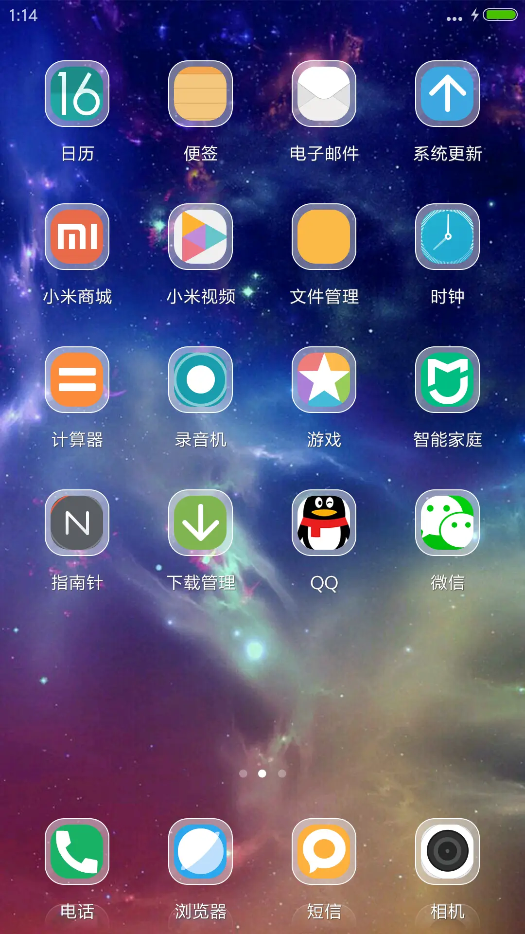 新夜繁星（好评抽奖动态） - Screenshot 3