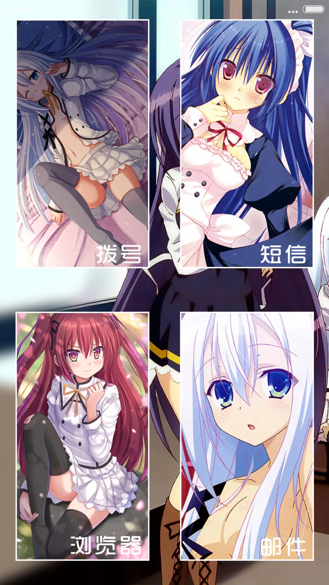 精灵使の剑舞（自由桌面+超级锁屏+动态壁纸） - Screenshot 4