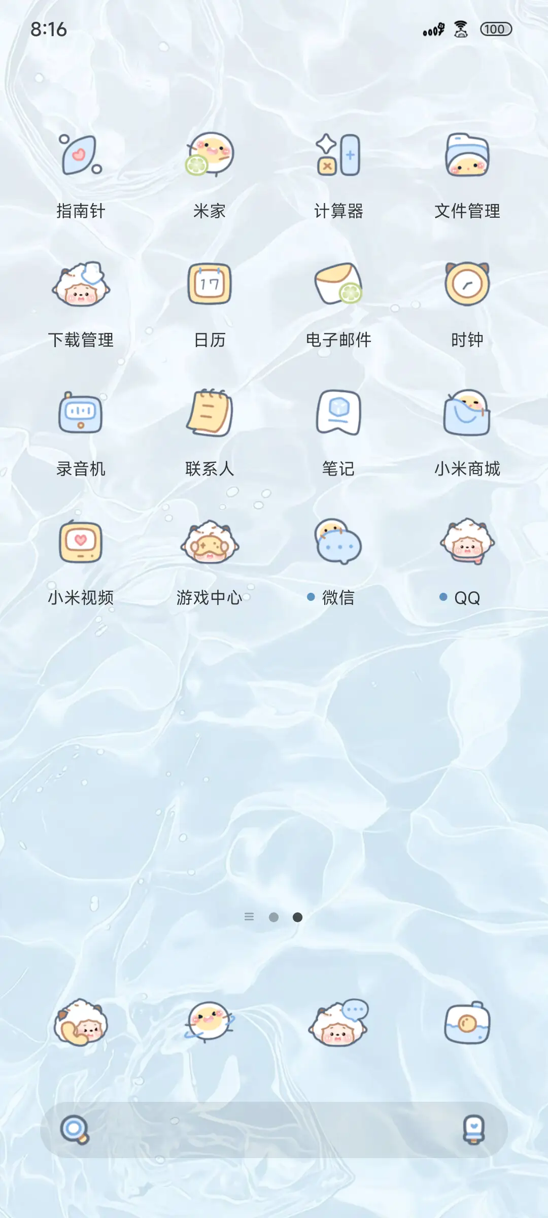 懒羊羊夏日冰块 - Screenshot 4