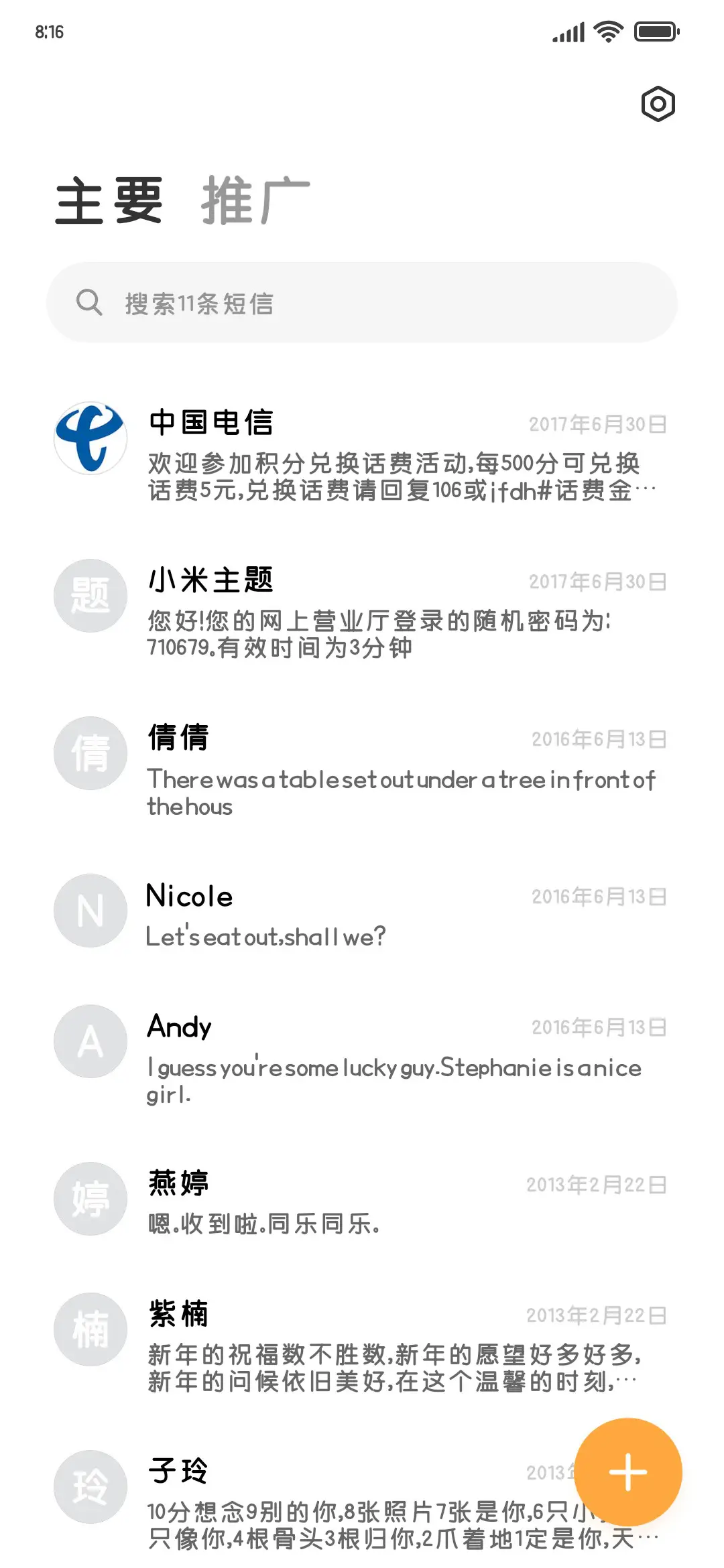 贤文雅圆 - Screenshot 3