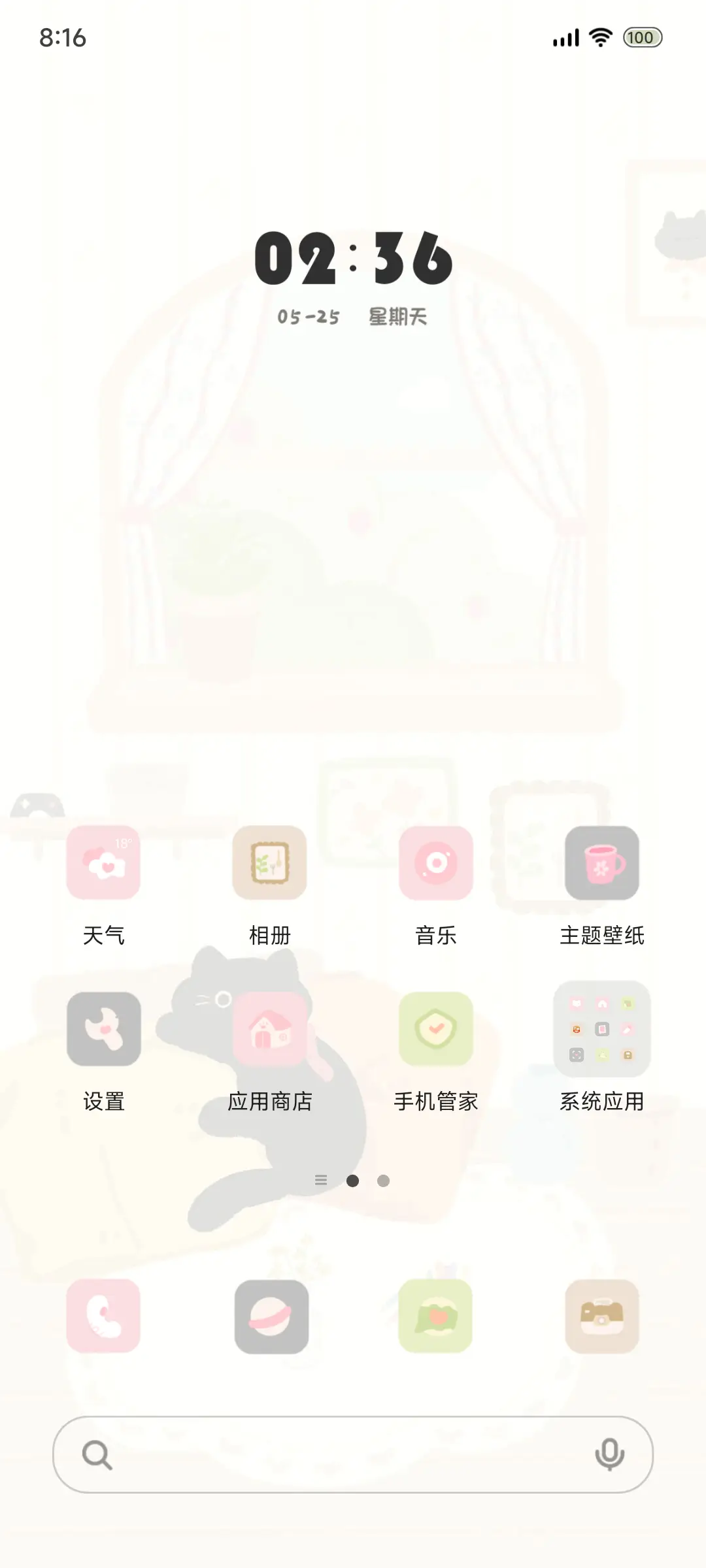治愈春日小猫 - Screenshot 2