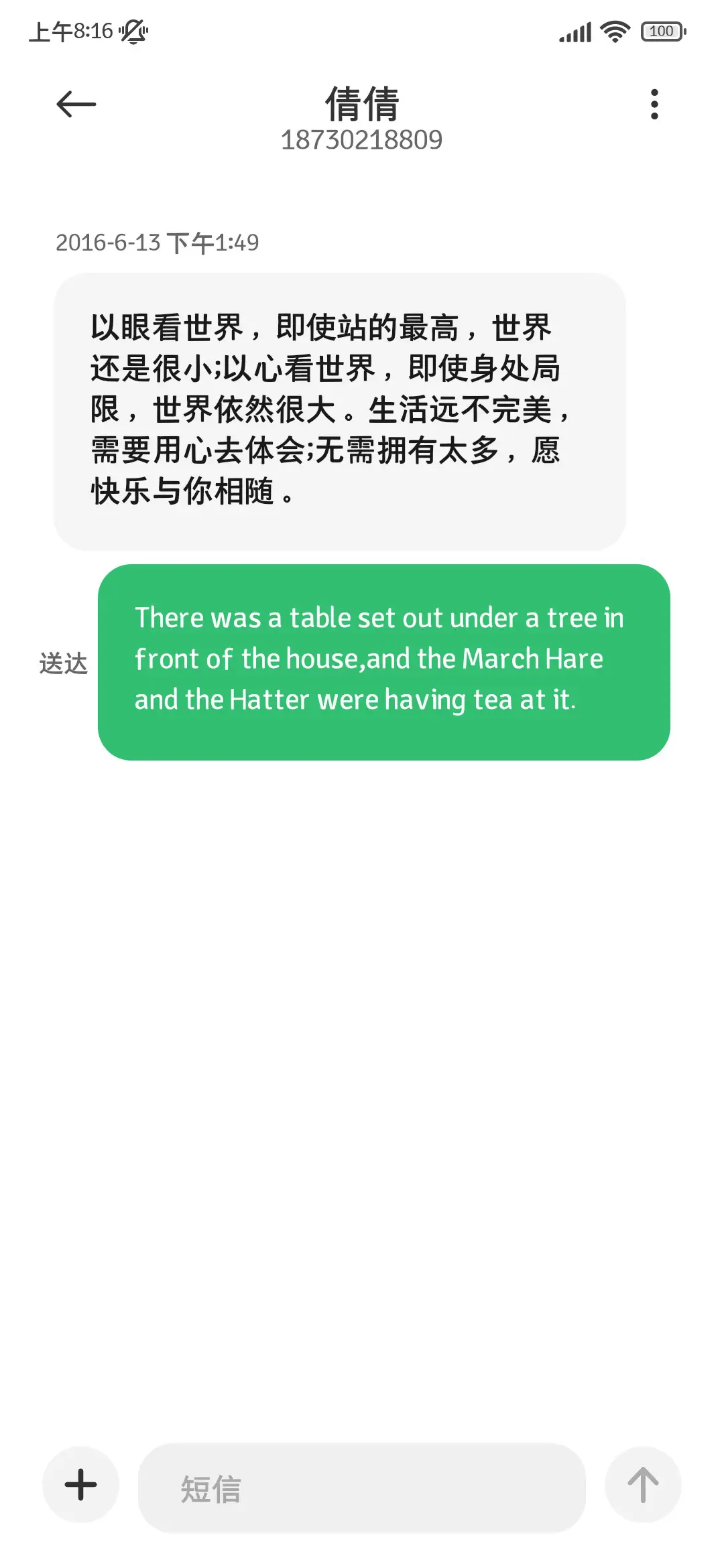 清晰阅读高级两万黑 - Screenshot 4
