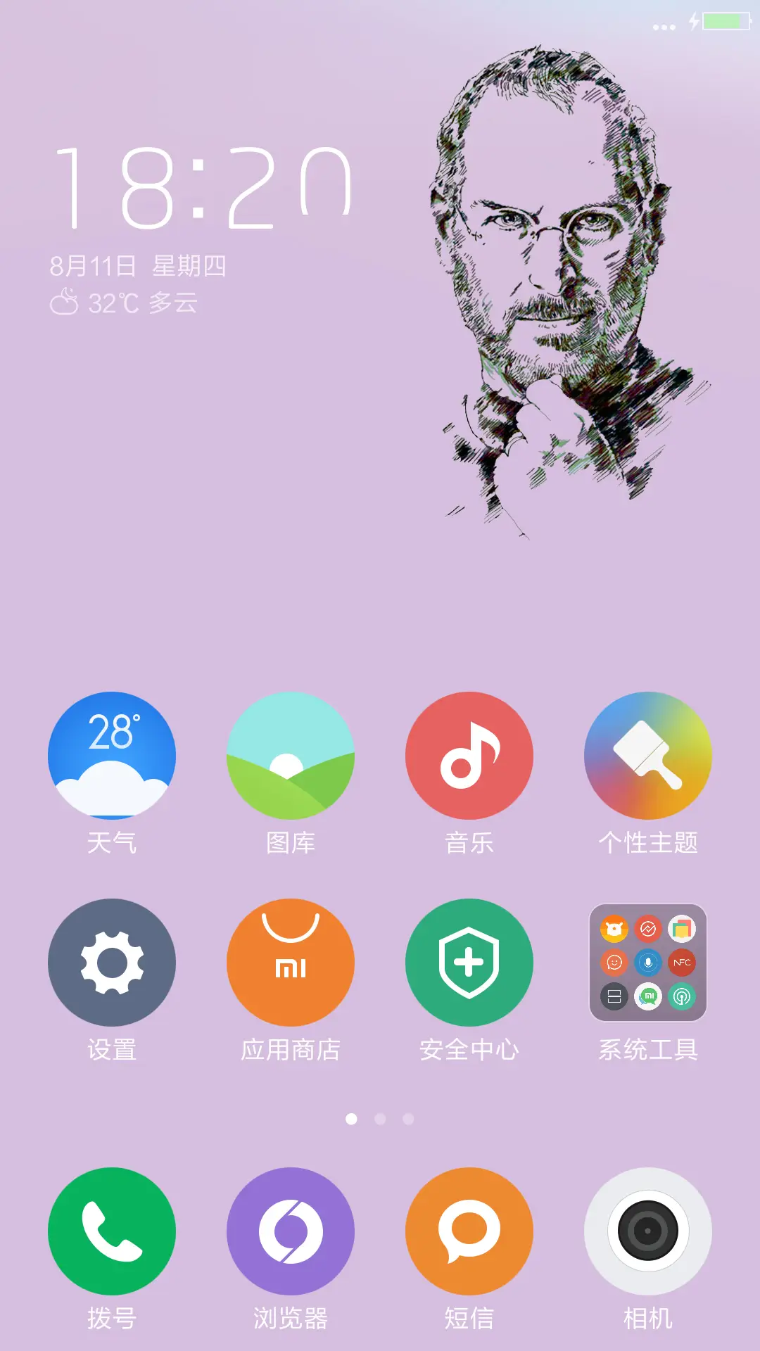 （乔布斯）神一样的男人 - Screenshot 2