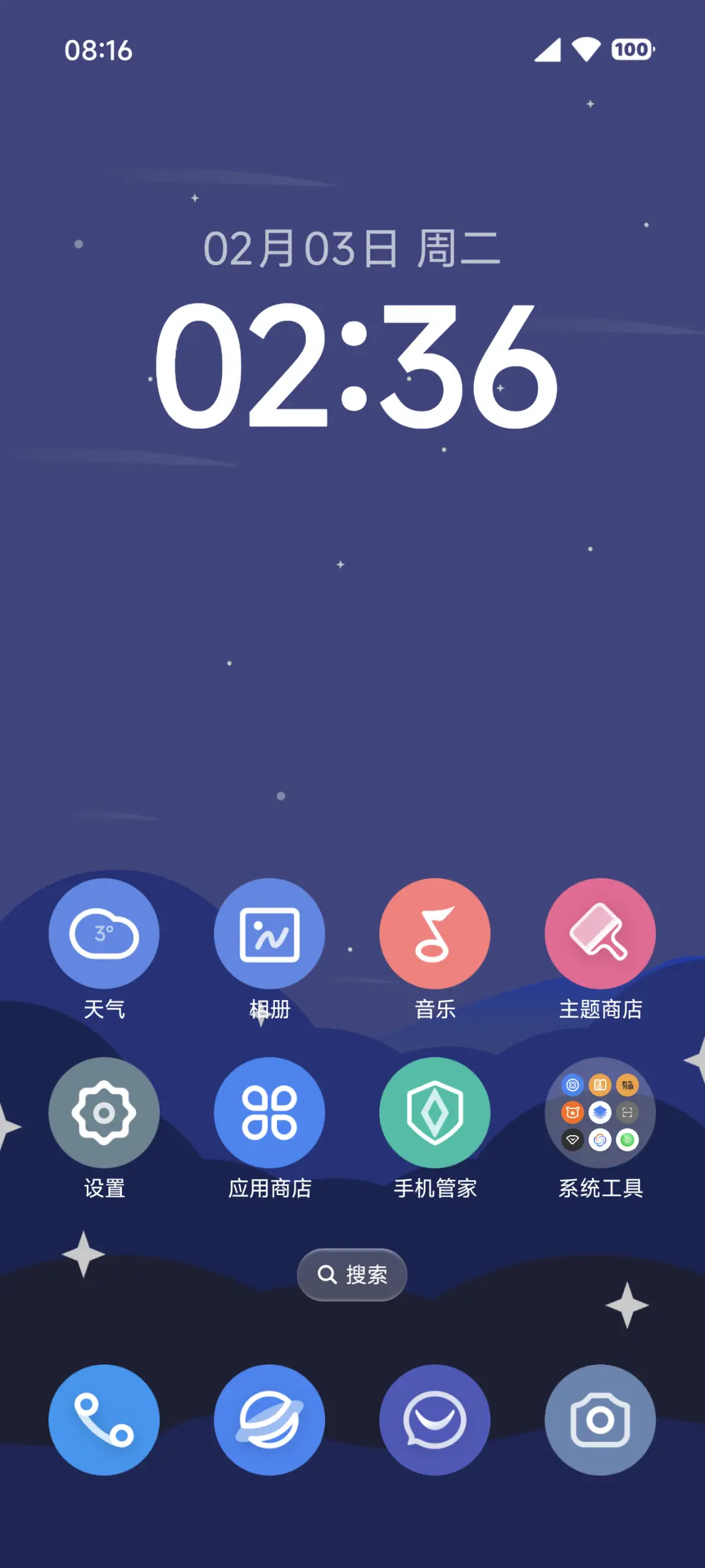 Pure完美计划 - Screenshot 2