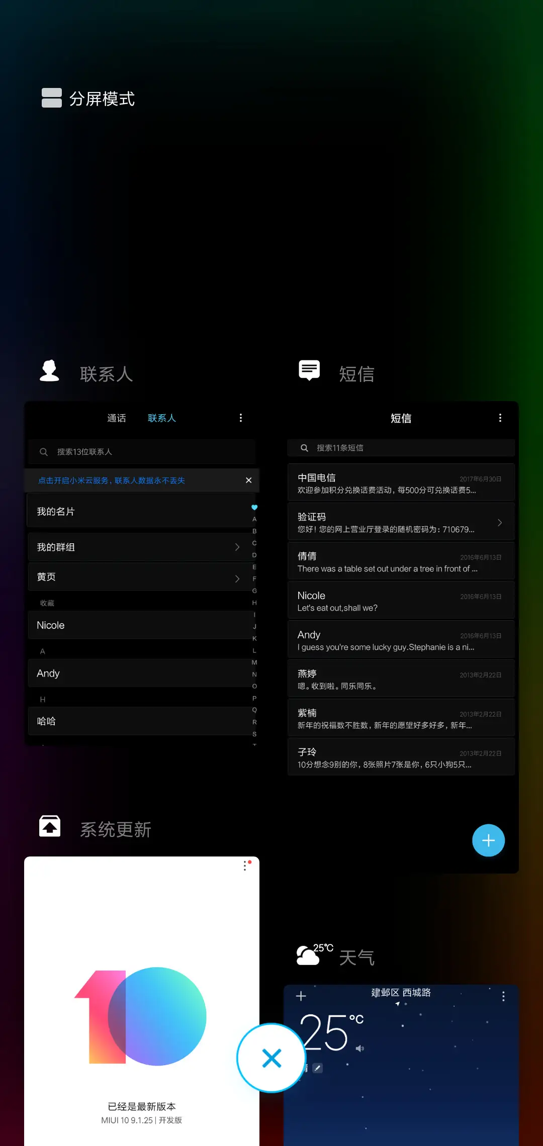 文字心情v10 - Screenshot 8