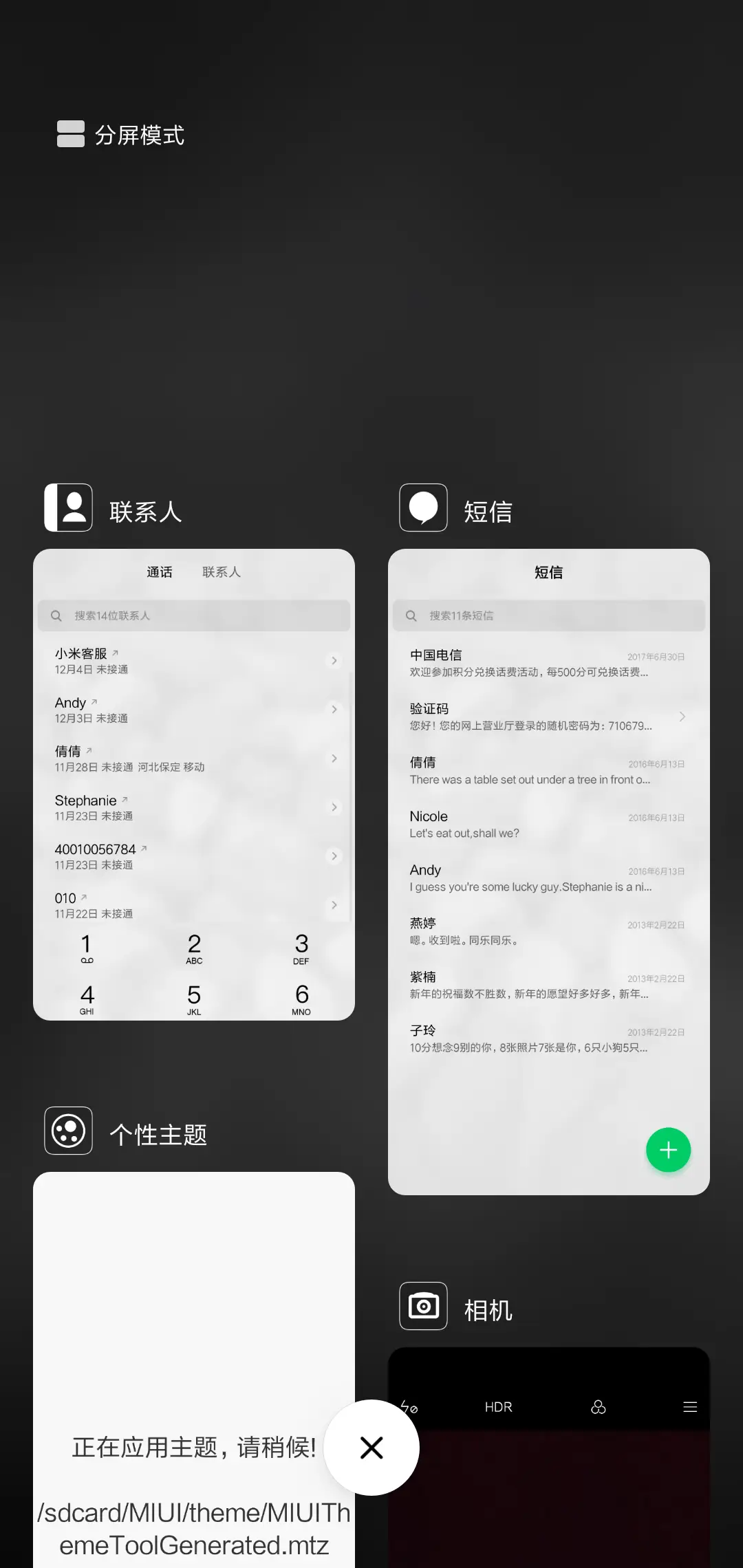 路途 - Screenshot 5