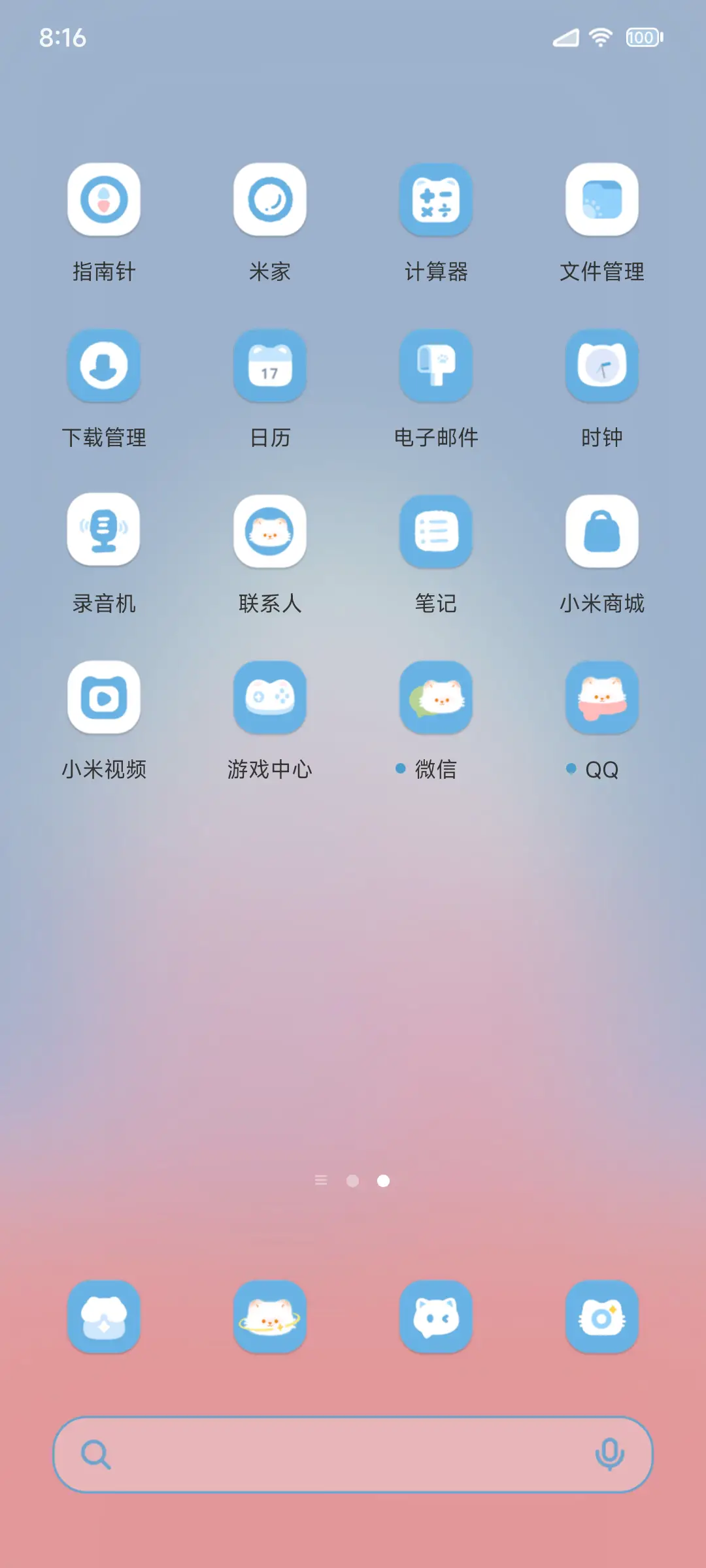 治愈毛茸茸 - Screenshot 4