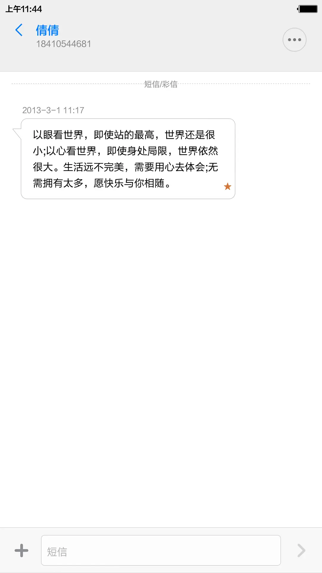 win10 极致版 - Screenshot 15
