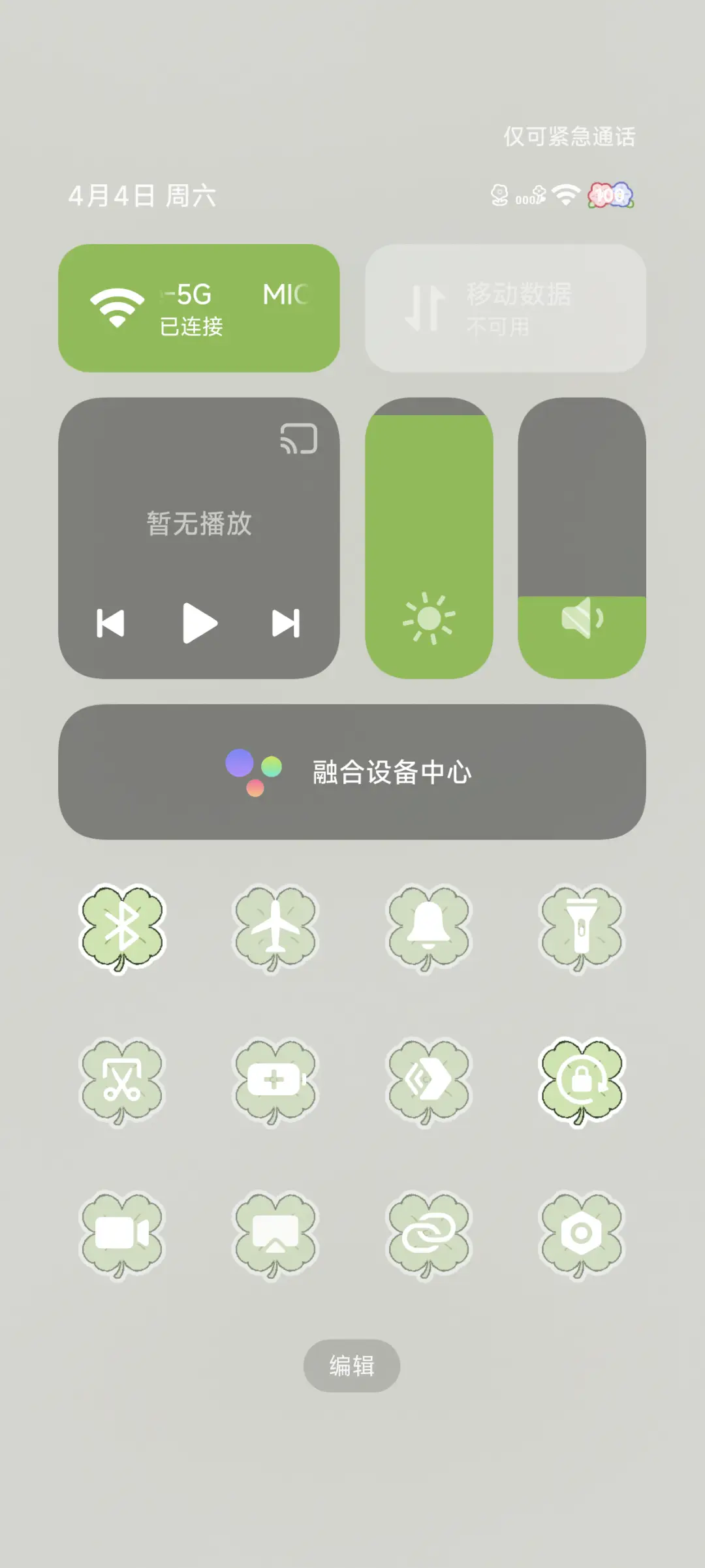 四叶草幸运小猫 - Screenshot 9
