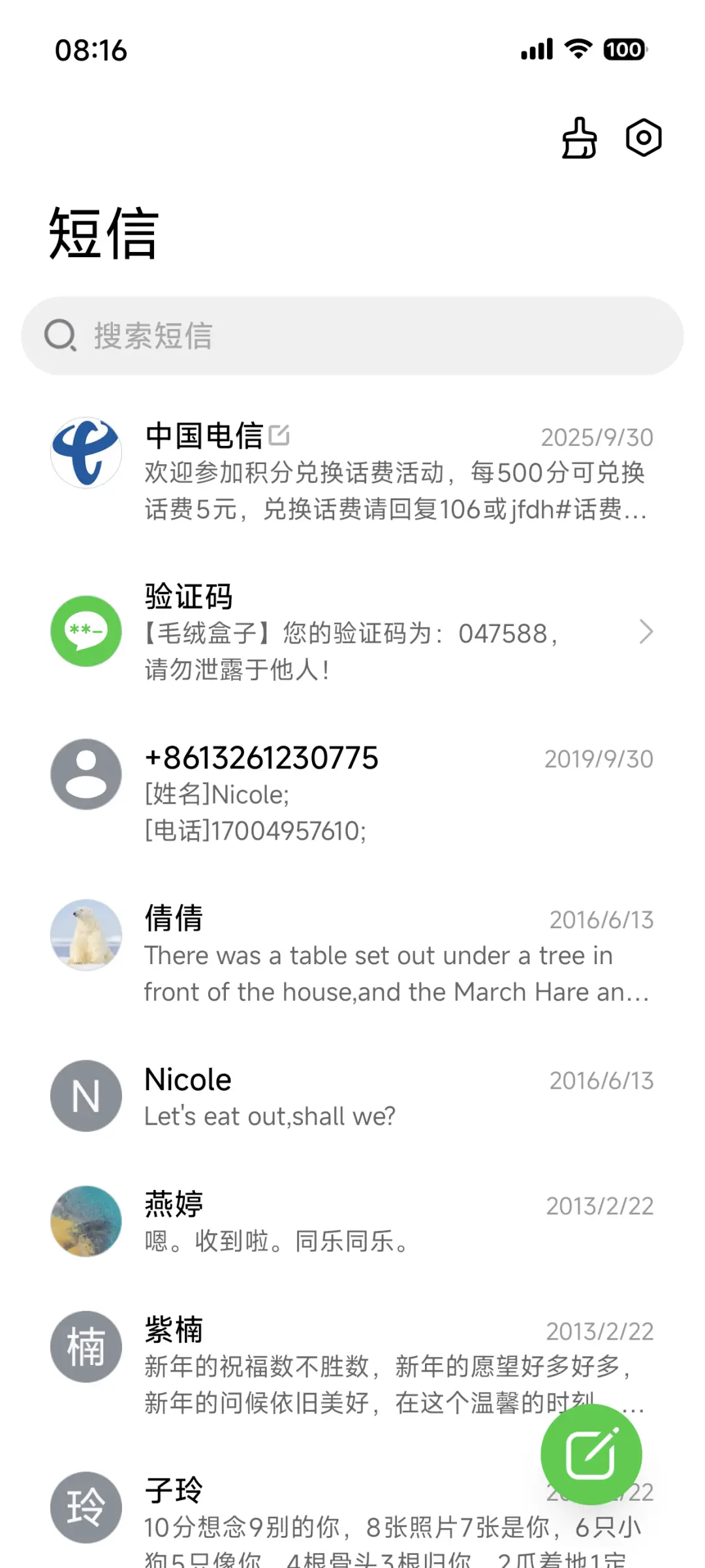 澎湃风动OS - Screenshot 12