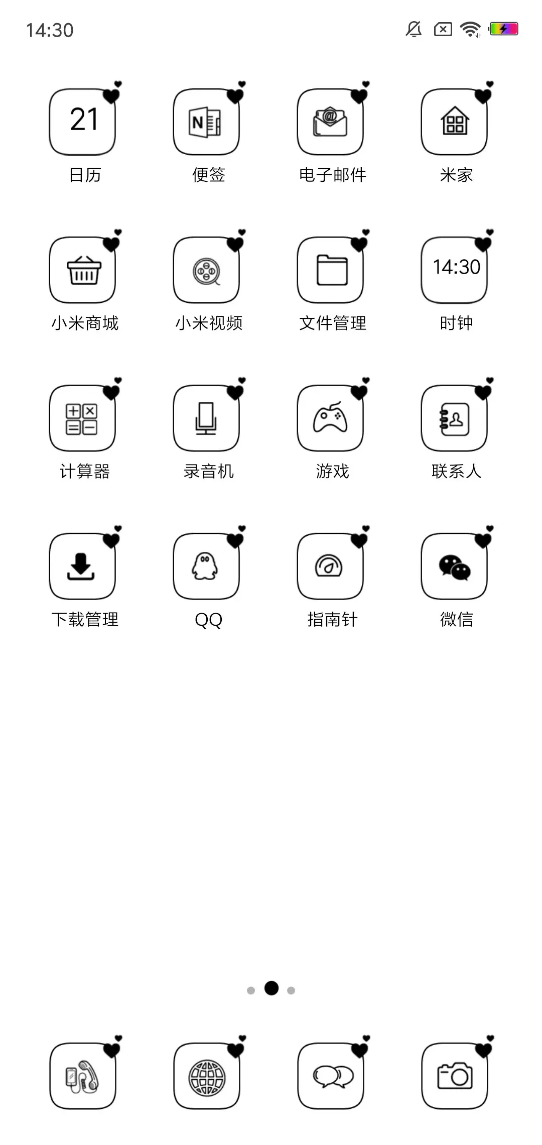 我想要的幸福 - Screenshot 3