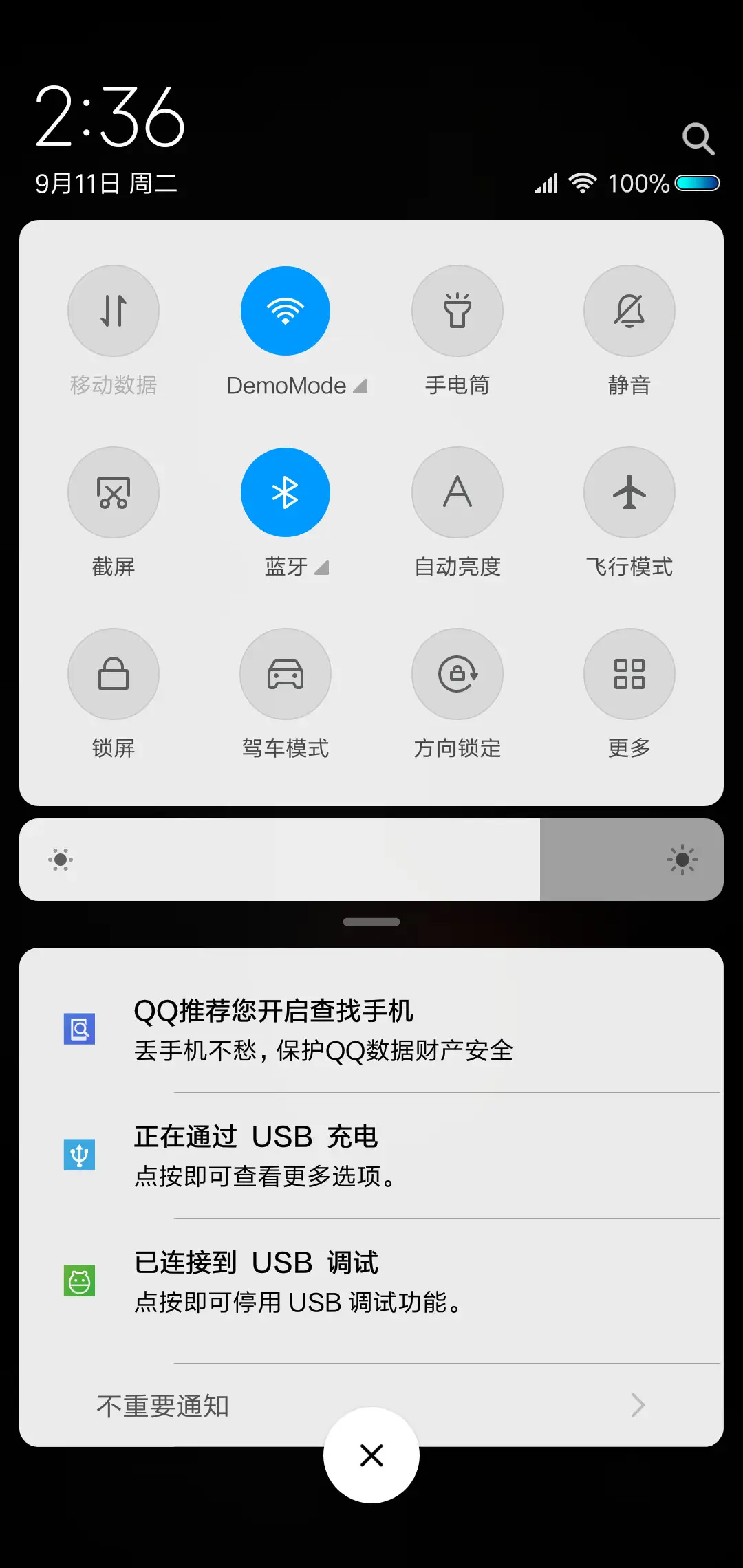 中国制造 家里有矿 - Screenshot 7