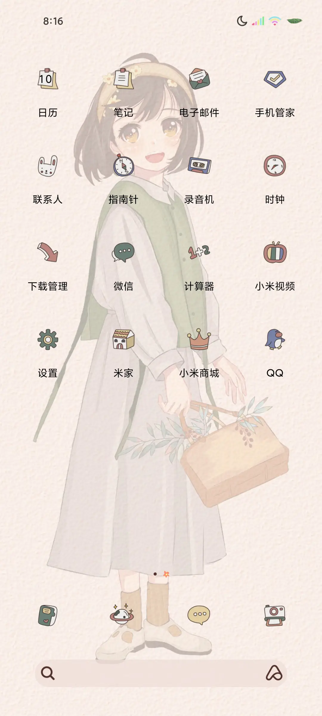 森系烂漫来日方长 - Screenshot 4