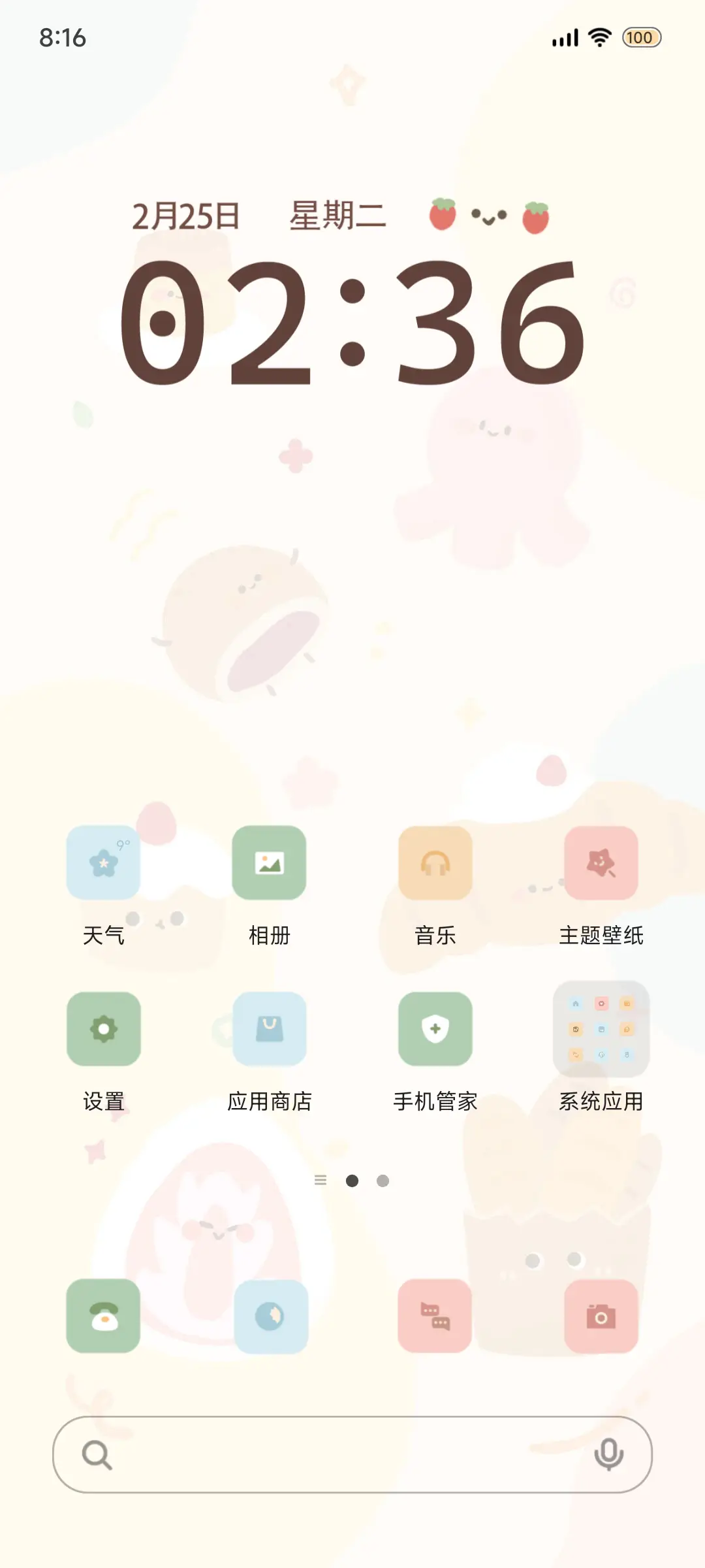 动态 可爱甜点 - Screenshot 2