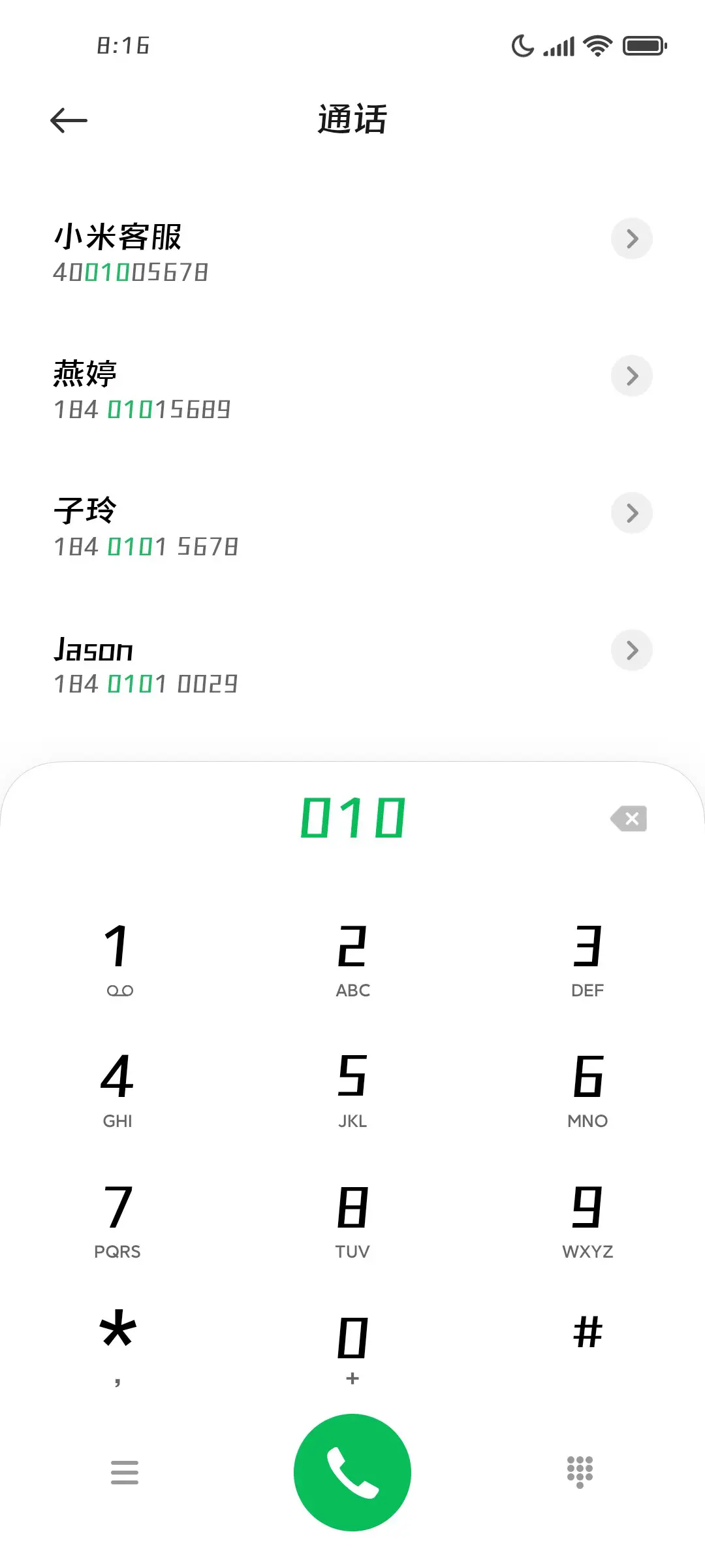 三极铿锵体 中 - Screenshot 2
