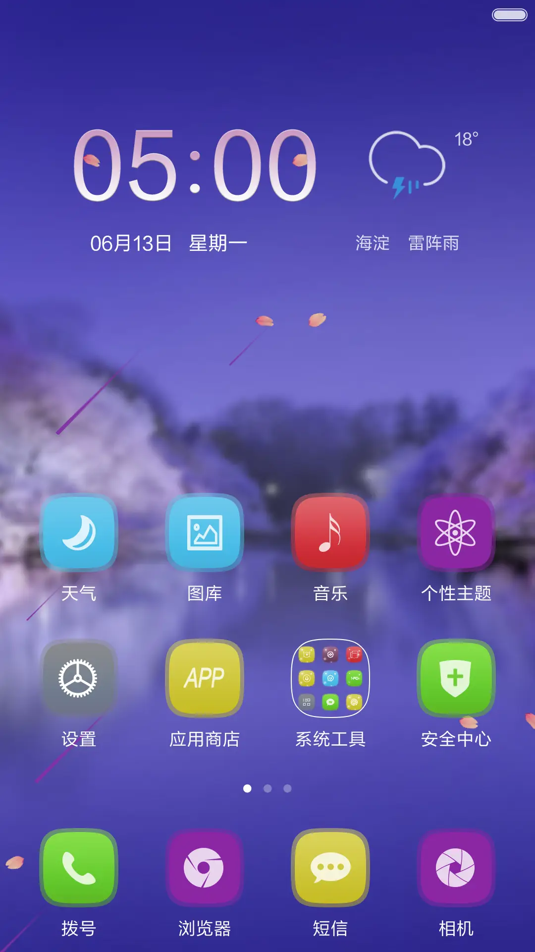 【限时特价5D唯美超强锁屏】最美梦幻蓝(指南针水平仪计算器涂鸦) - Screenshot 2