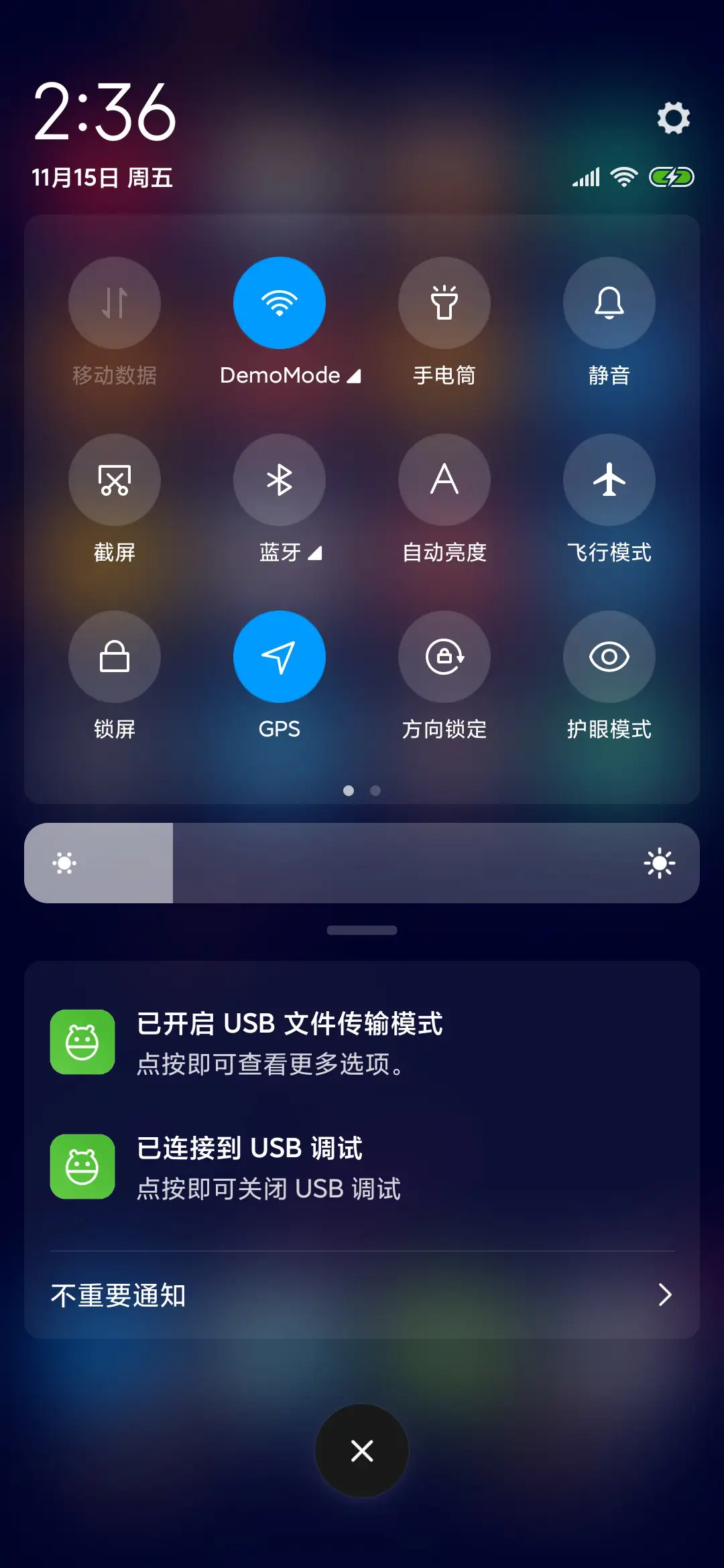 流星 - Screenshot 5