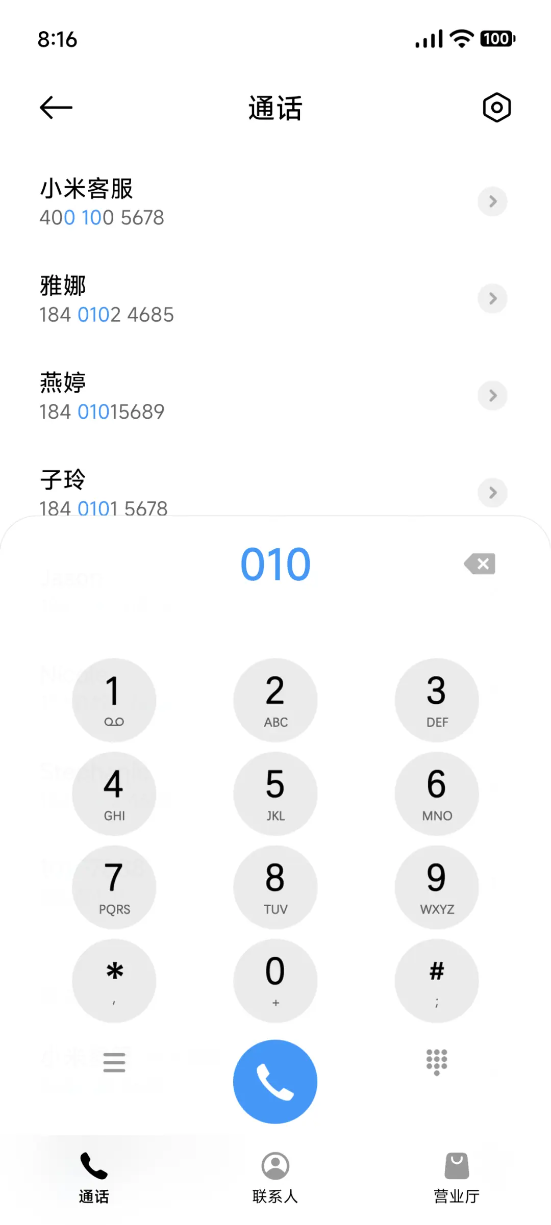 澎湃2 - Screenshot 10