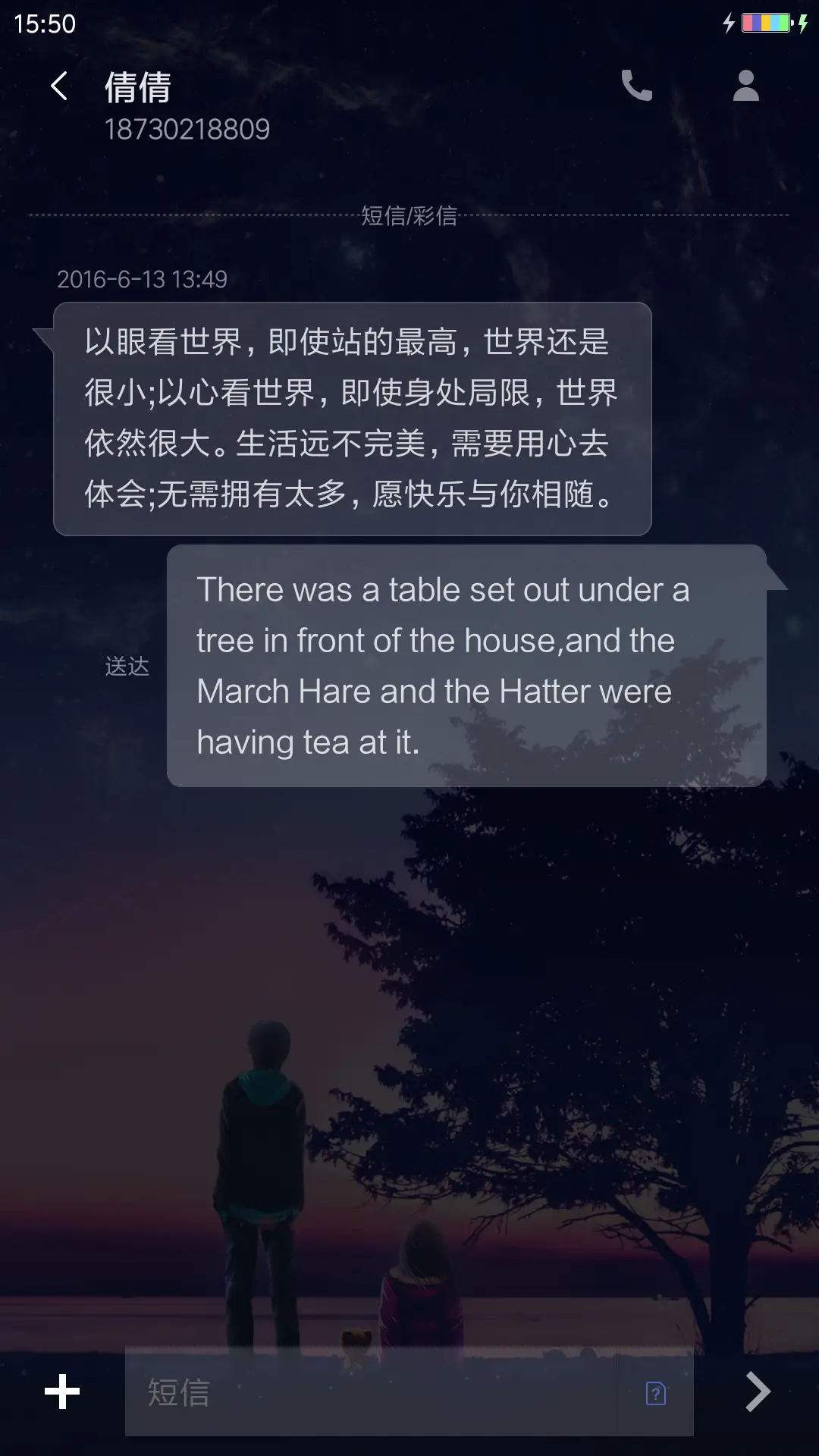 夕阳下的约定 - Screenshot 8