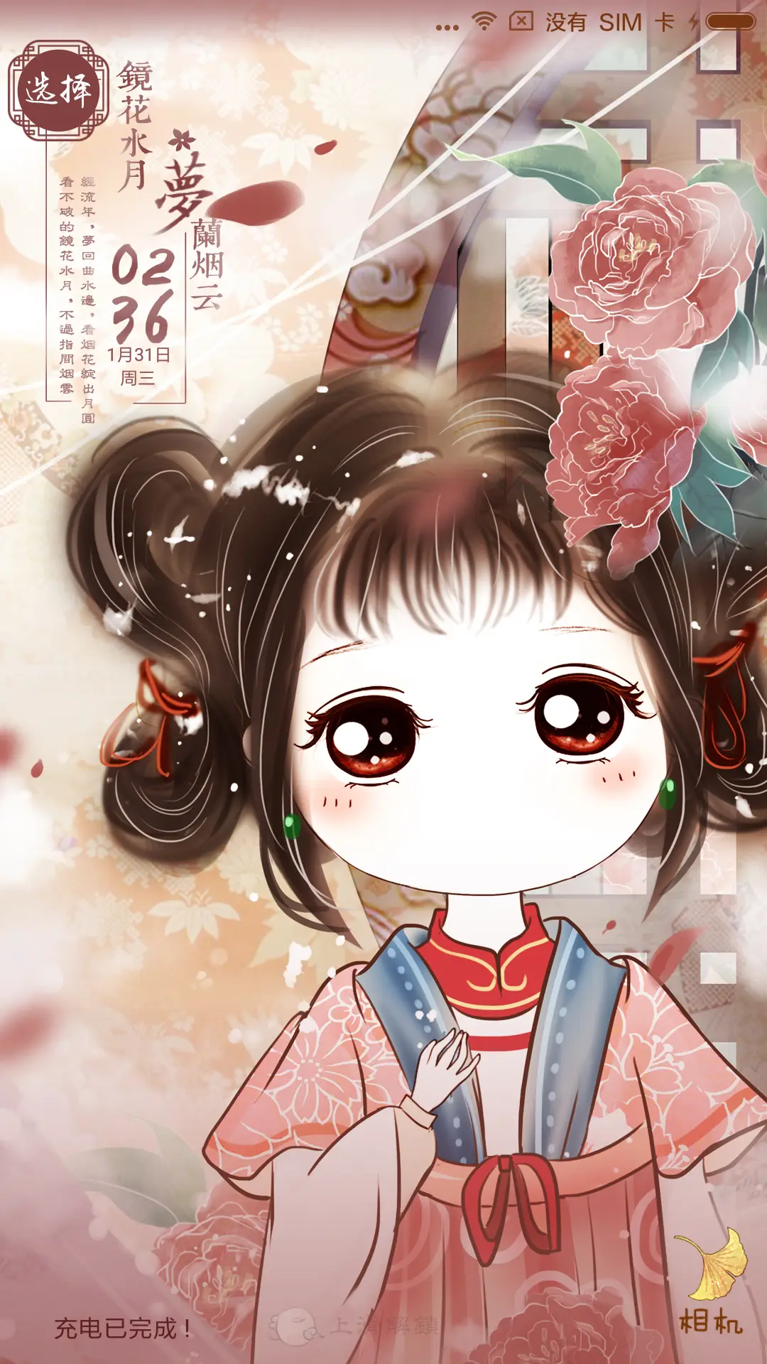 小薇花开富贵萌星球