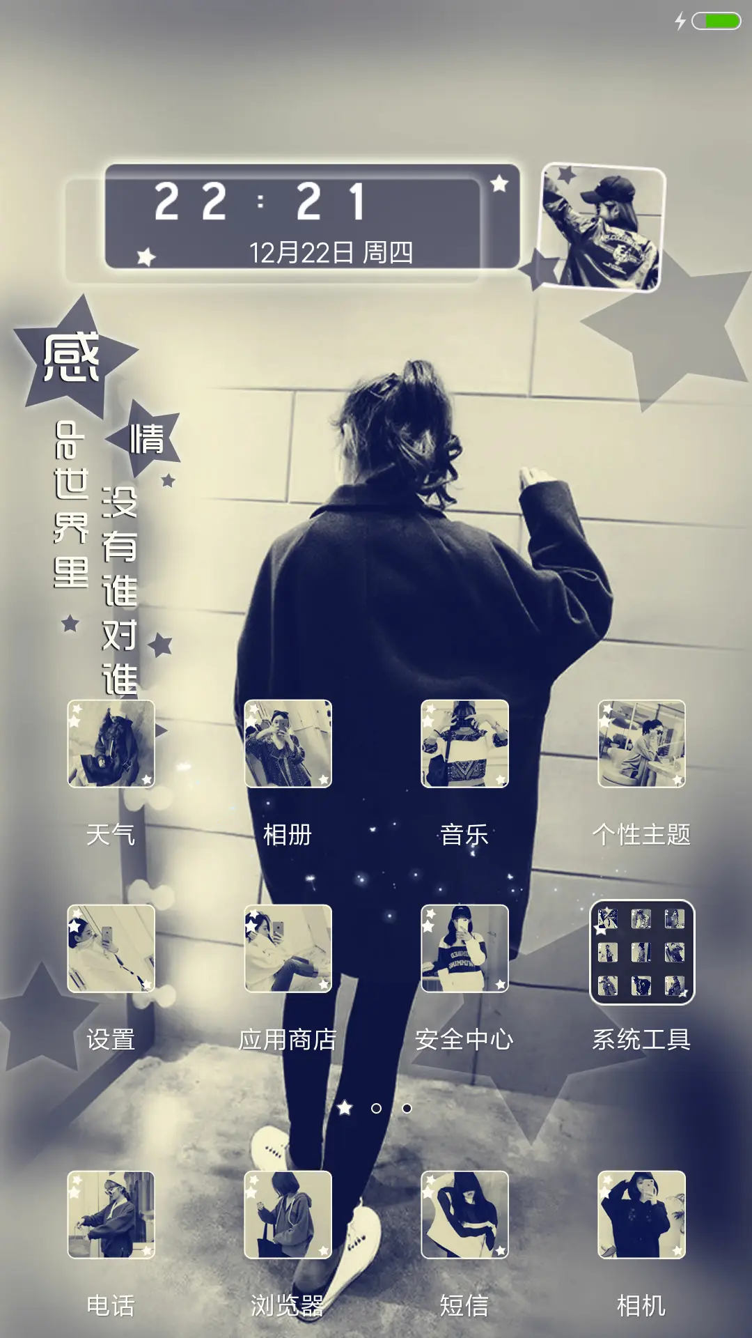 再见就不必挽留 - Screenshot 2