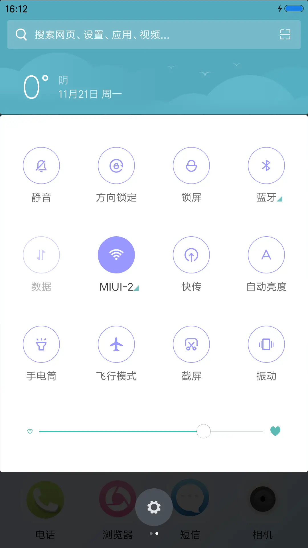 爱的交集 - Screenshot 5