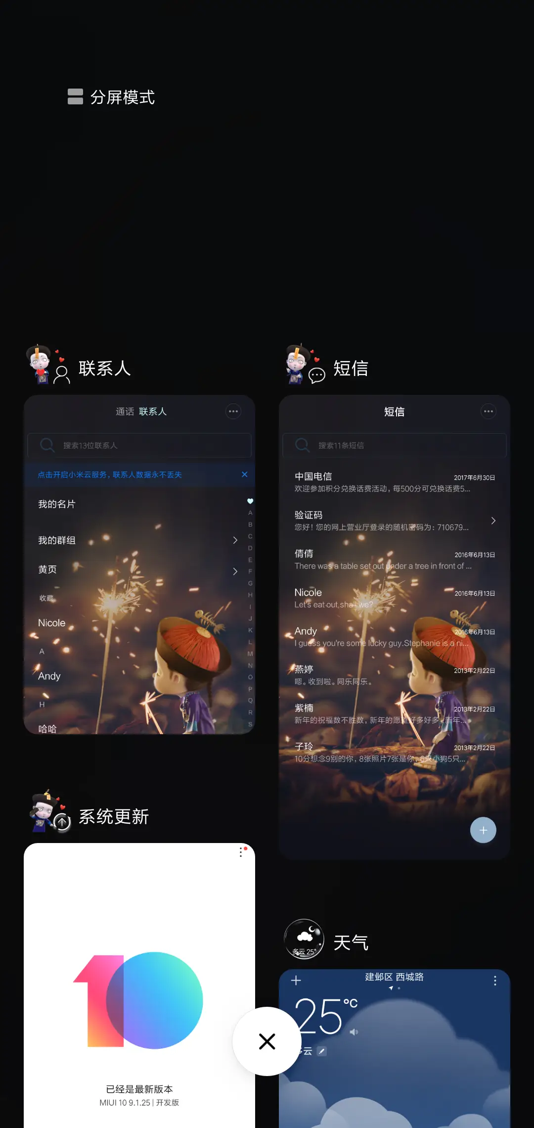 僵小鱼趣味文字 - Screenshot 4