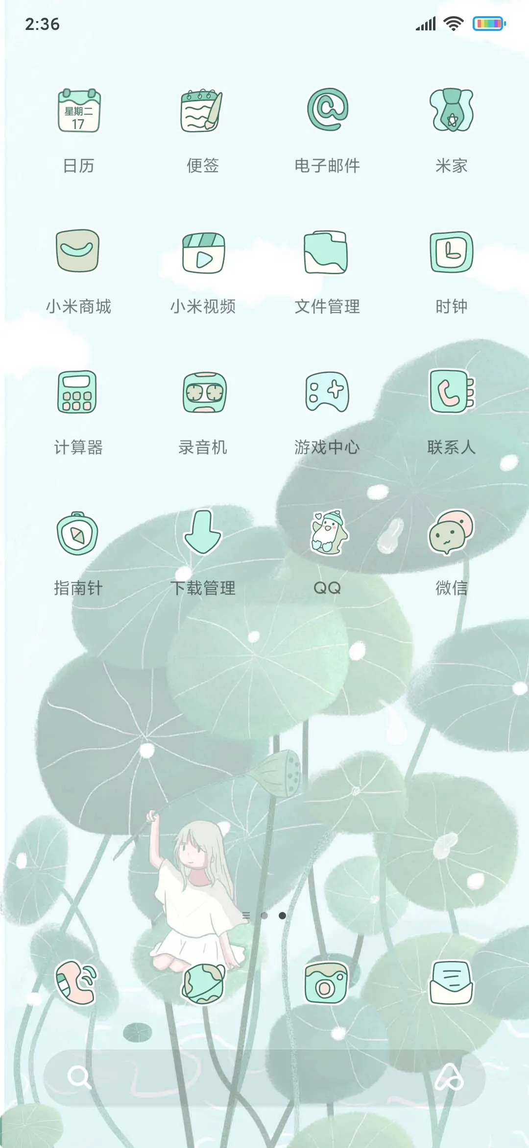 夏雨乘凉 - Screenshot 3