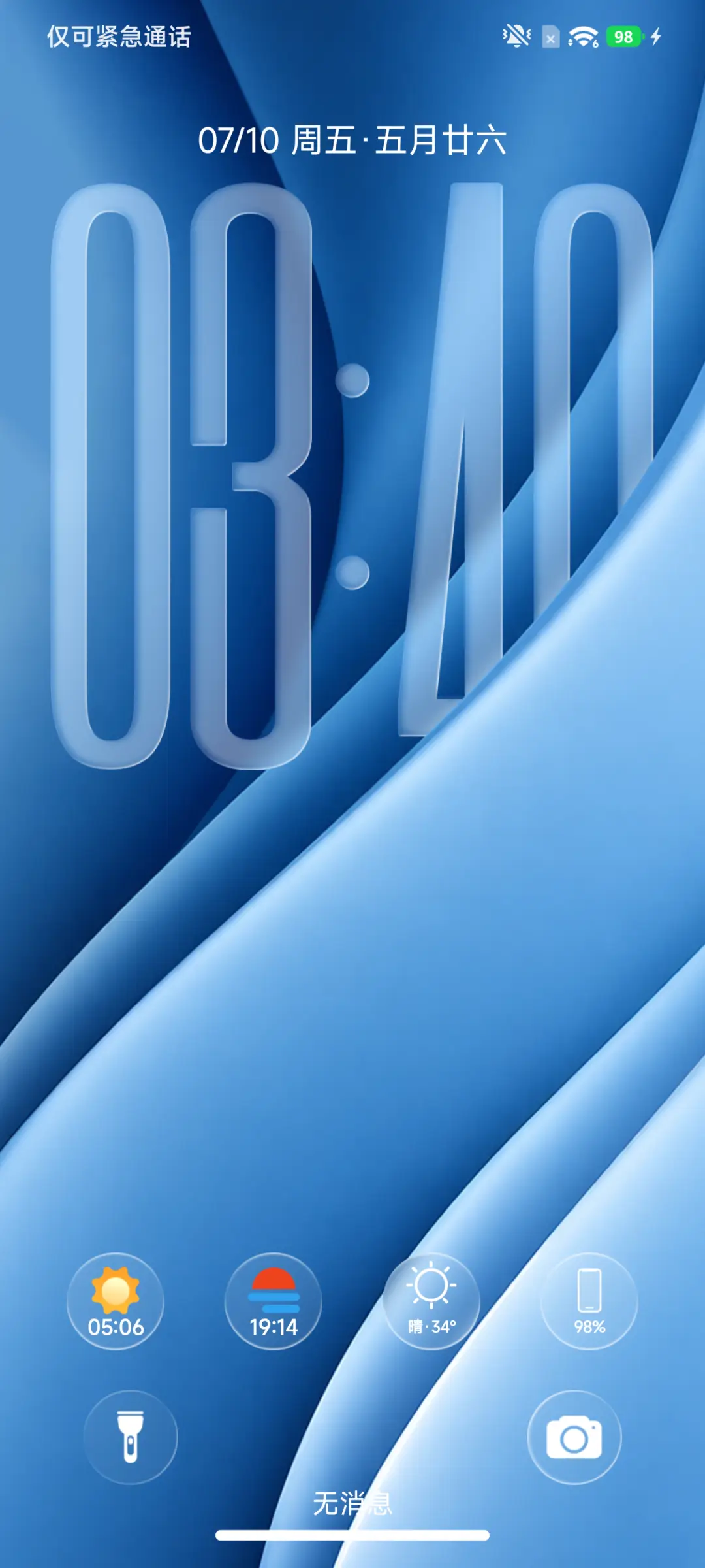 琉璃OS27 THEME for Xiaomi MIUI HyperOS