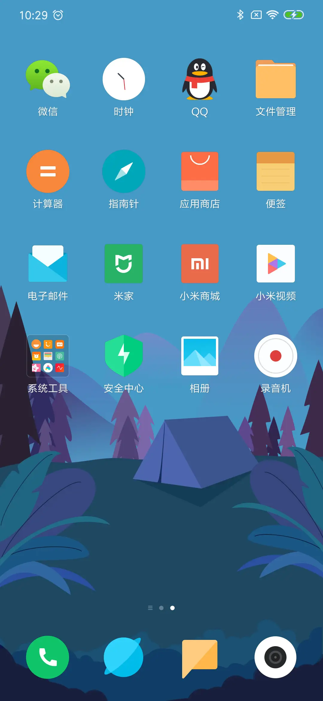 24H壁纸—露营 - Screenshot 3