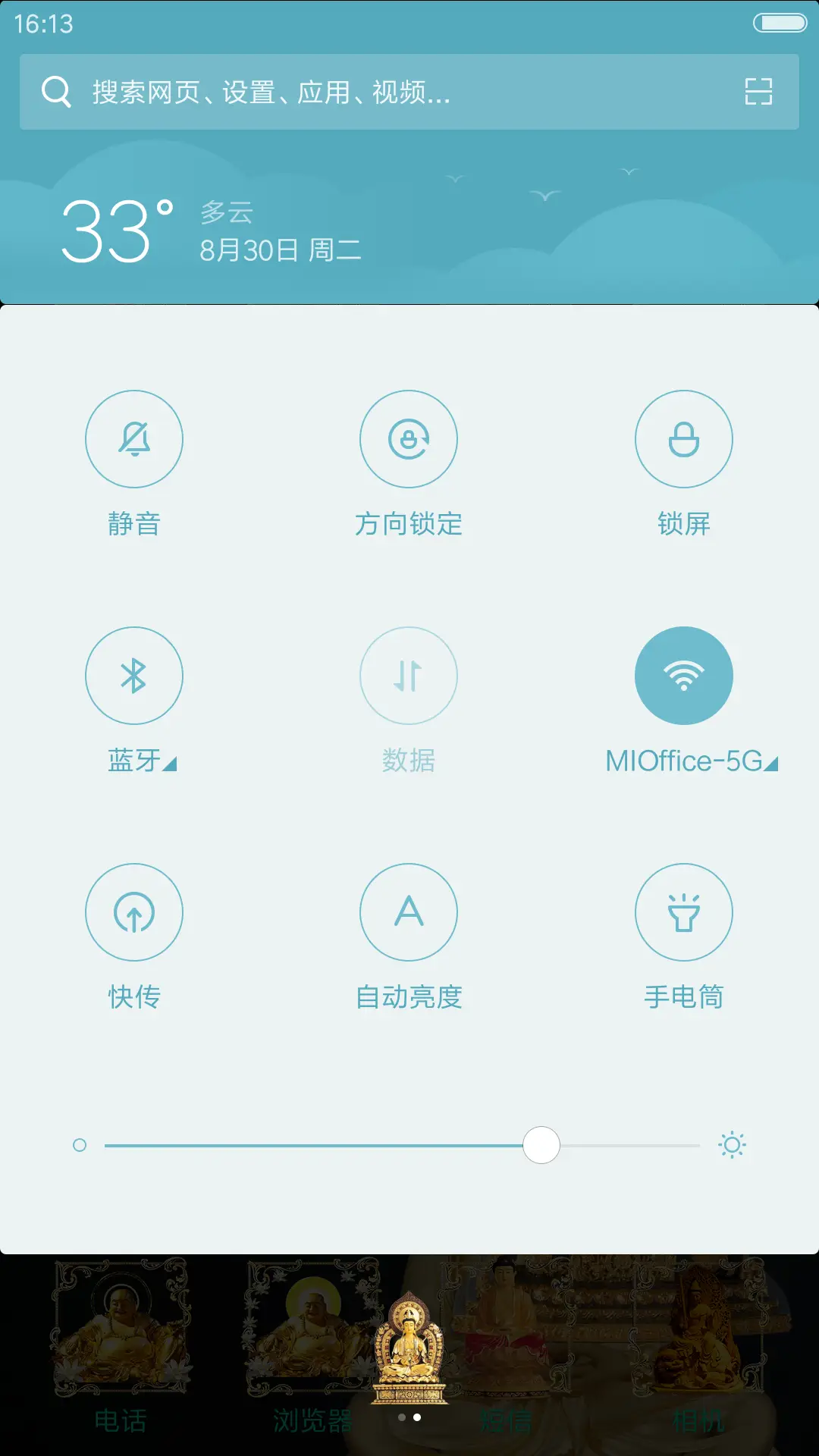 佛本是道（心咒动态版） - Screenshot 8