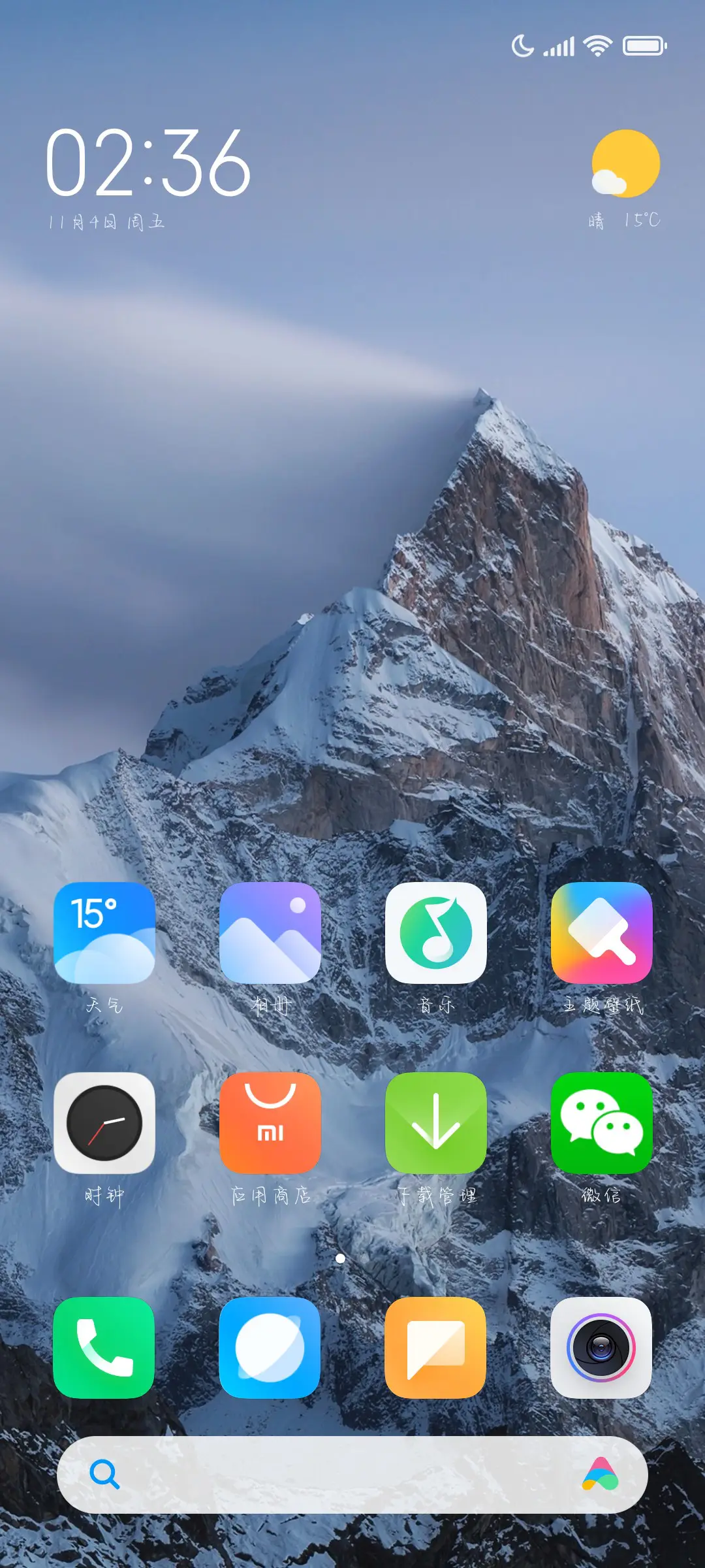 你将是我期待的秋天 - Screenshot 4